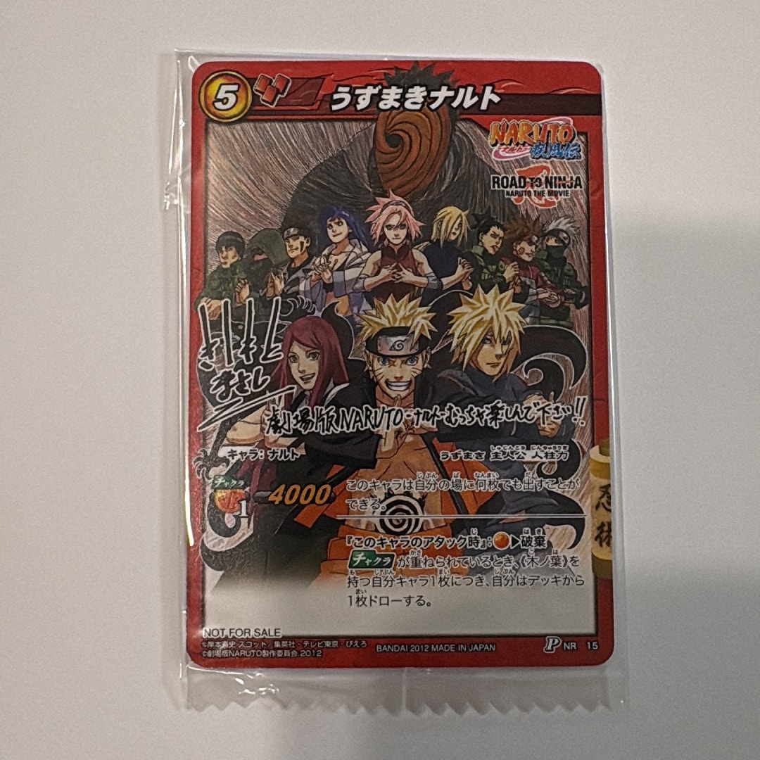 NARUTO ナルト カードゲーム うずまきナルト BANDAI - NARUTO ナルト