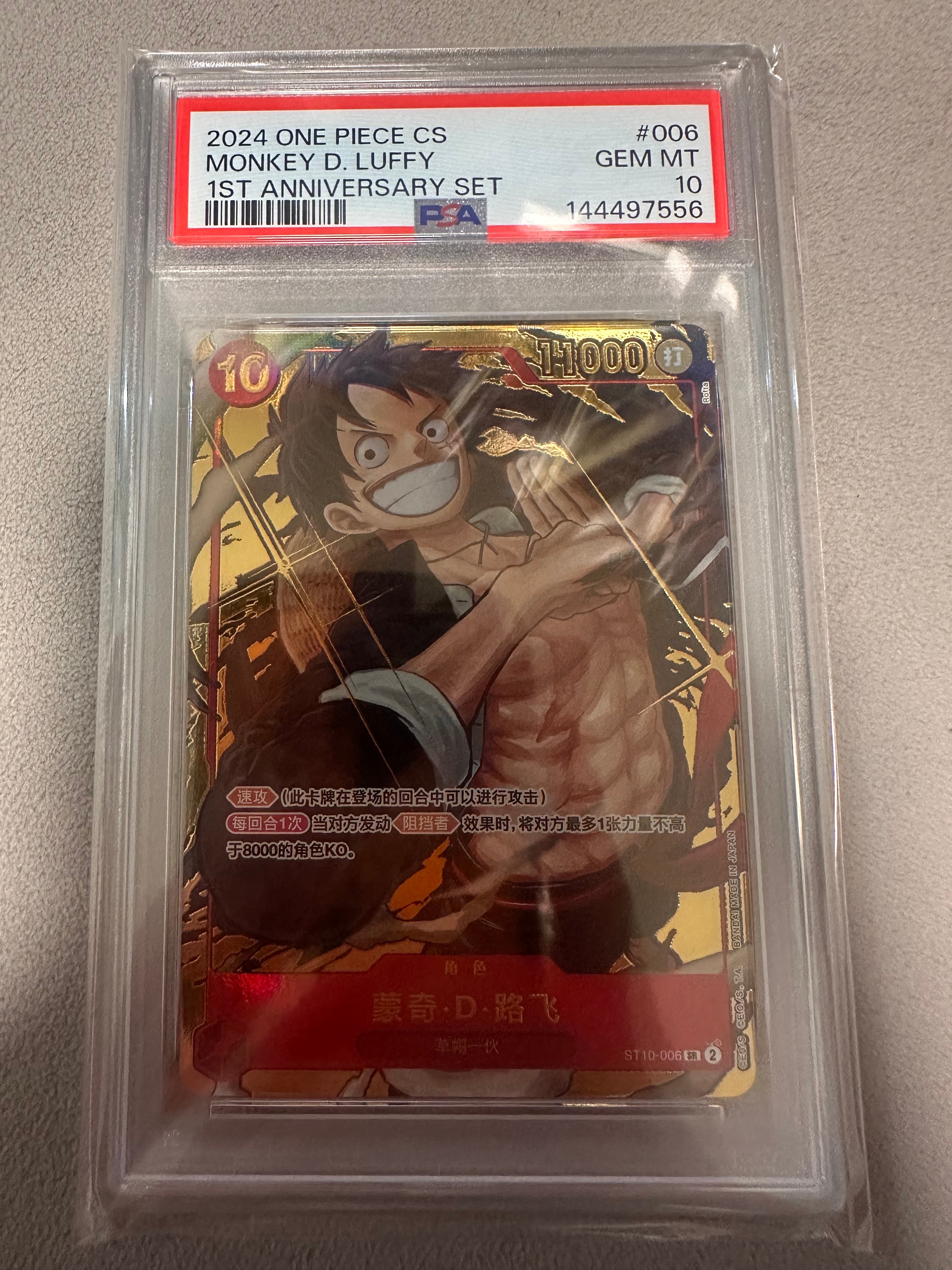 PSA10】モンキー・D・ルフィ SR [ST10‐006]【中国語版】（1st