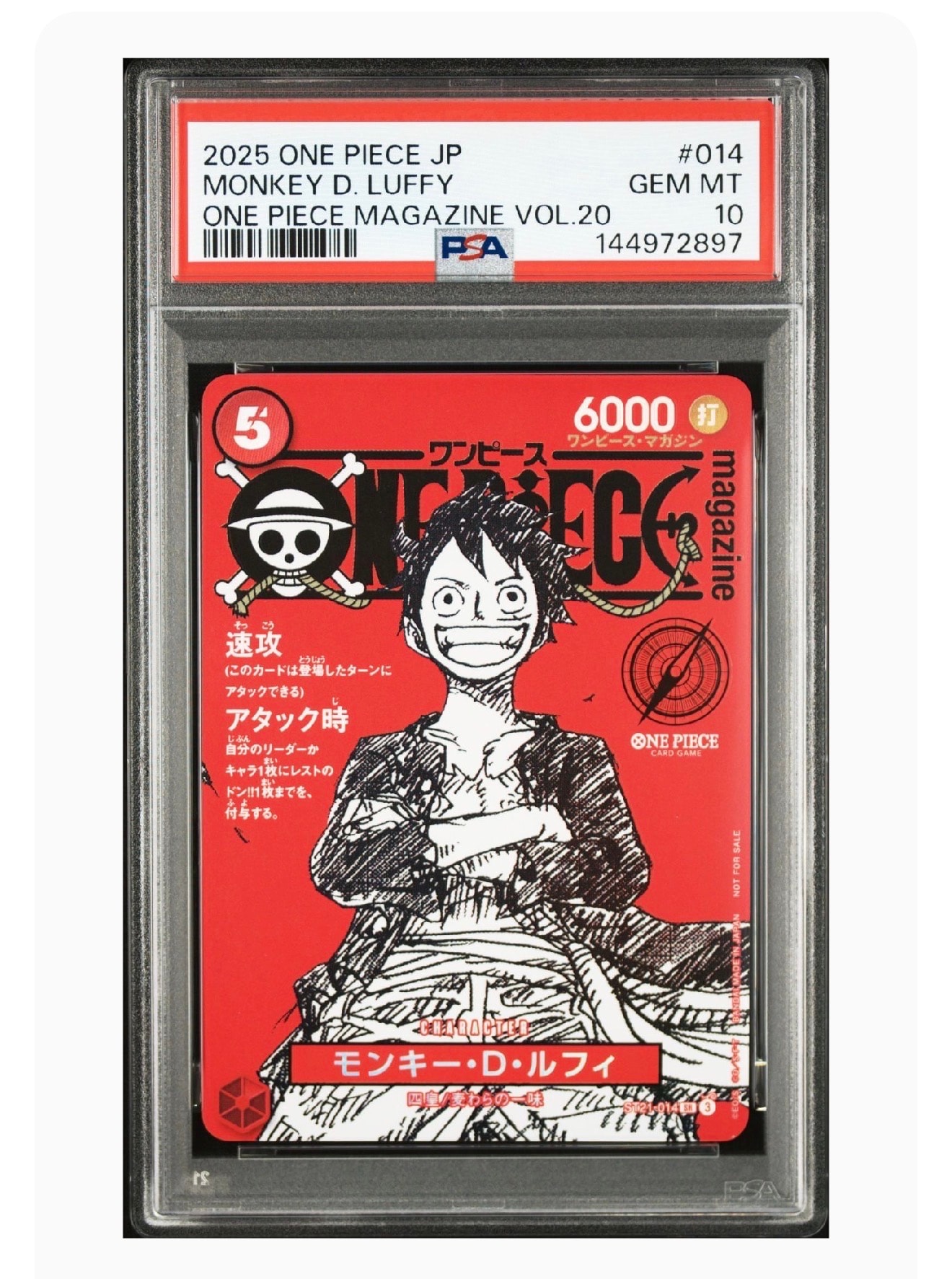 モンキー・D・ルフィ SR [ST21-014](プロモーションカード「ワンピースマガジン 特集 週刊少年ジャンプとワンピース 020」)