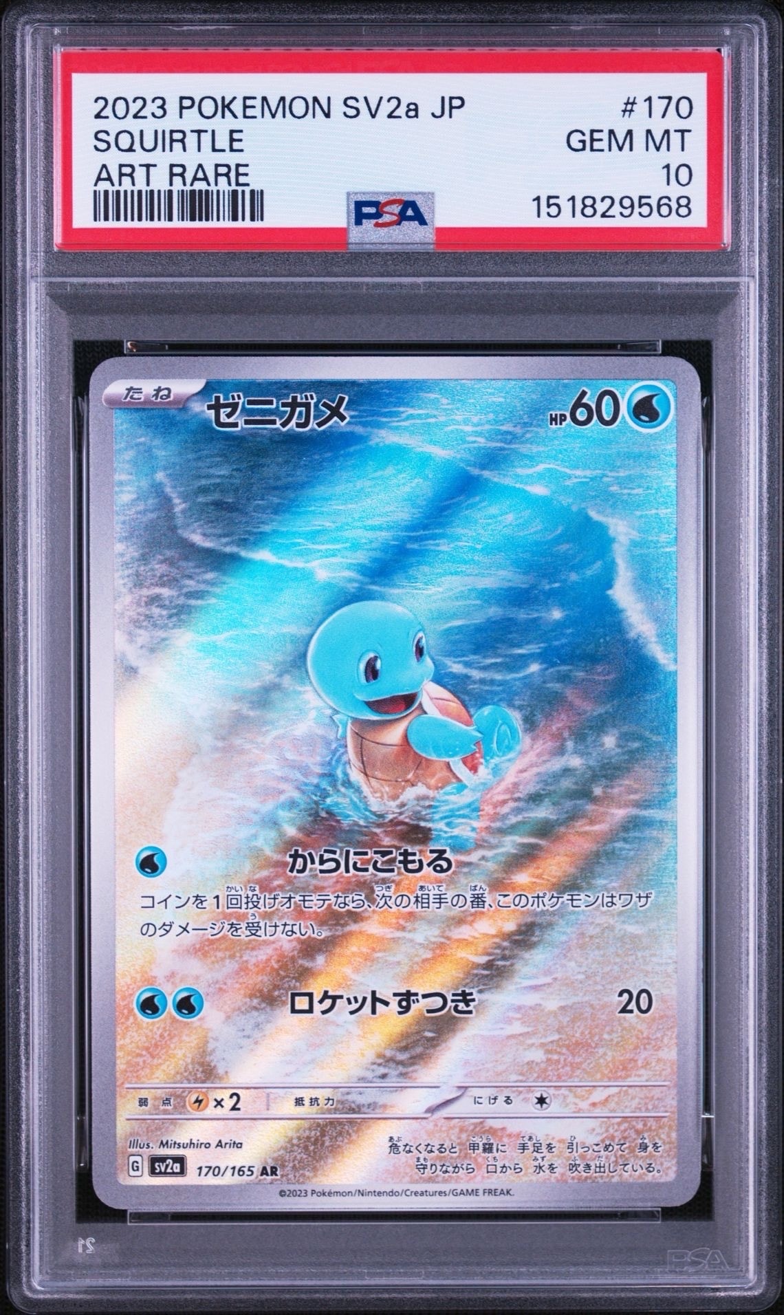 PSA10】ミュウツー [CLK 014/032](ポケモンカードゲーム Classic) 1枚