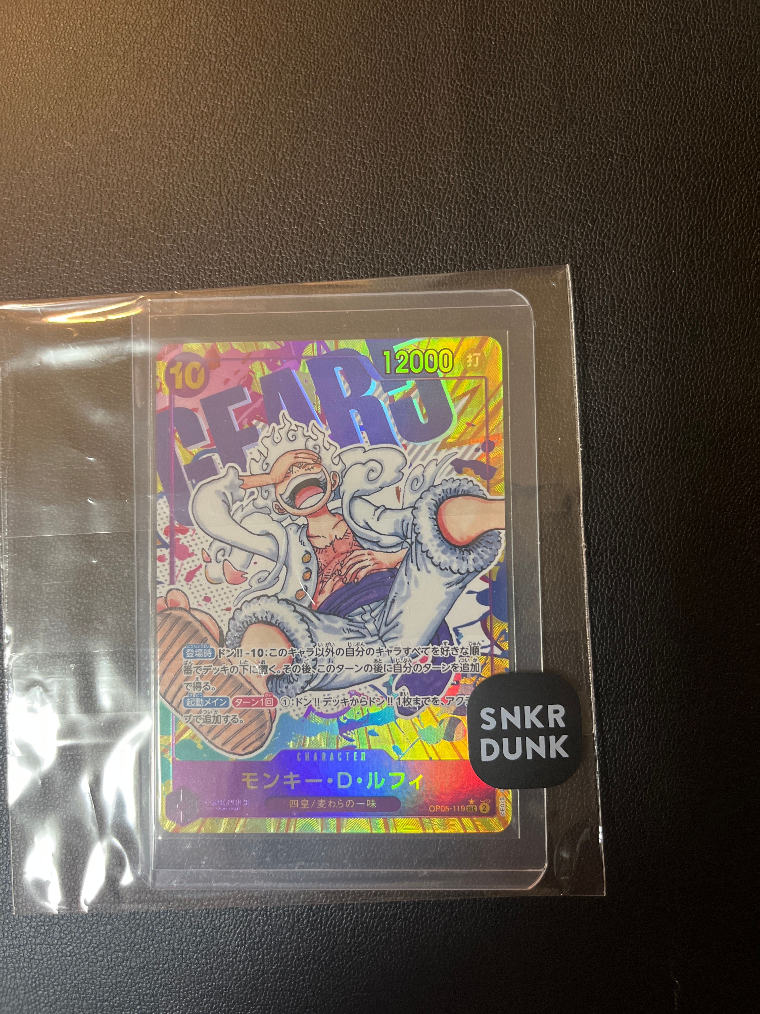 モンキー・D・ルフィ SEC-P [OP05-119] (ブースターパック 新時代の主役)