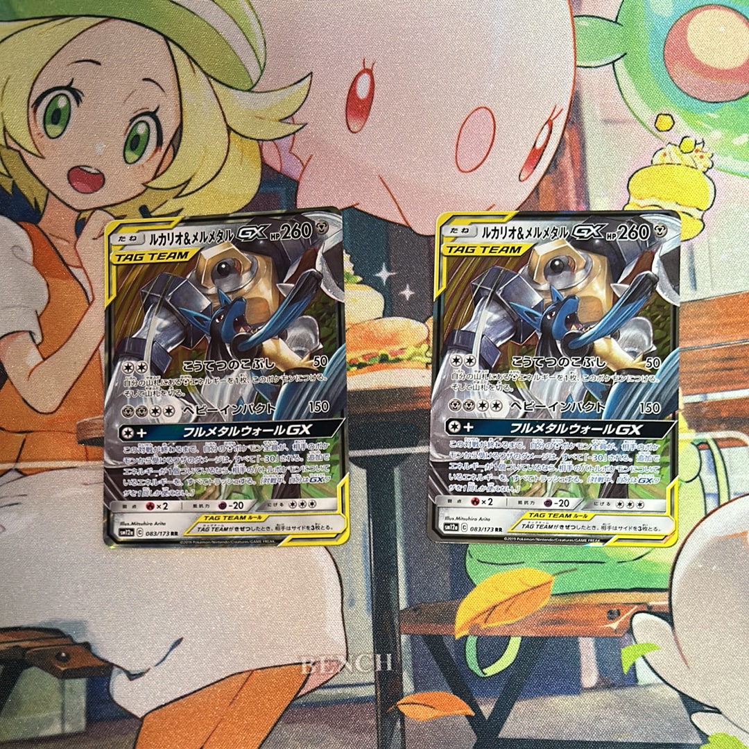 PSA9】ルカリオ&メルメタルGX RR [SM12a 083/173](ハイクラスパック