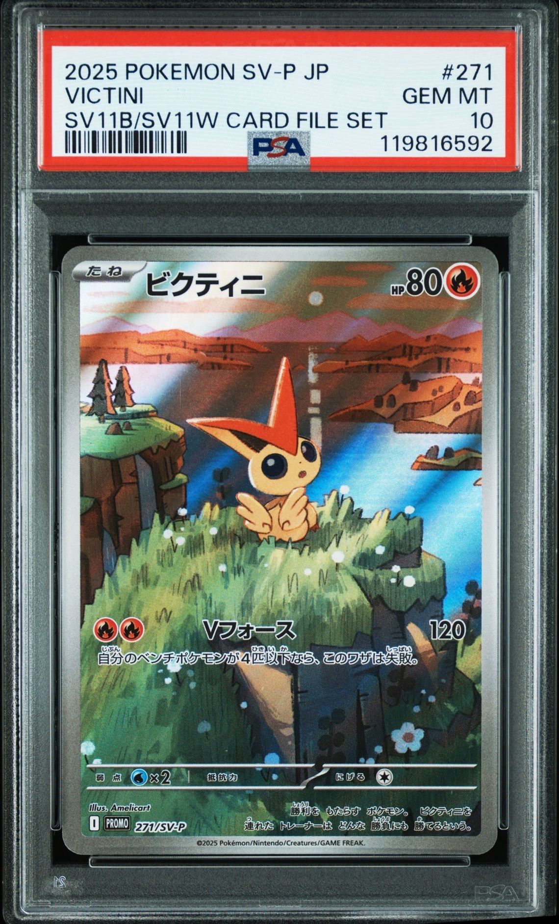 ビクティニ P [SV-P 271](カードファイルセット「ブラックボルト・ホワイトフレア」)