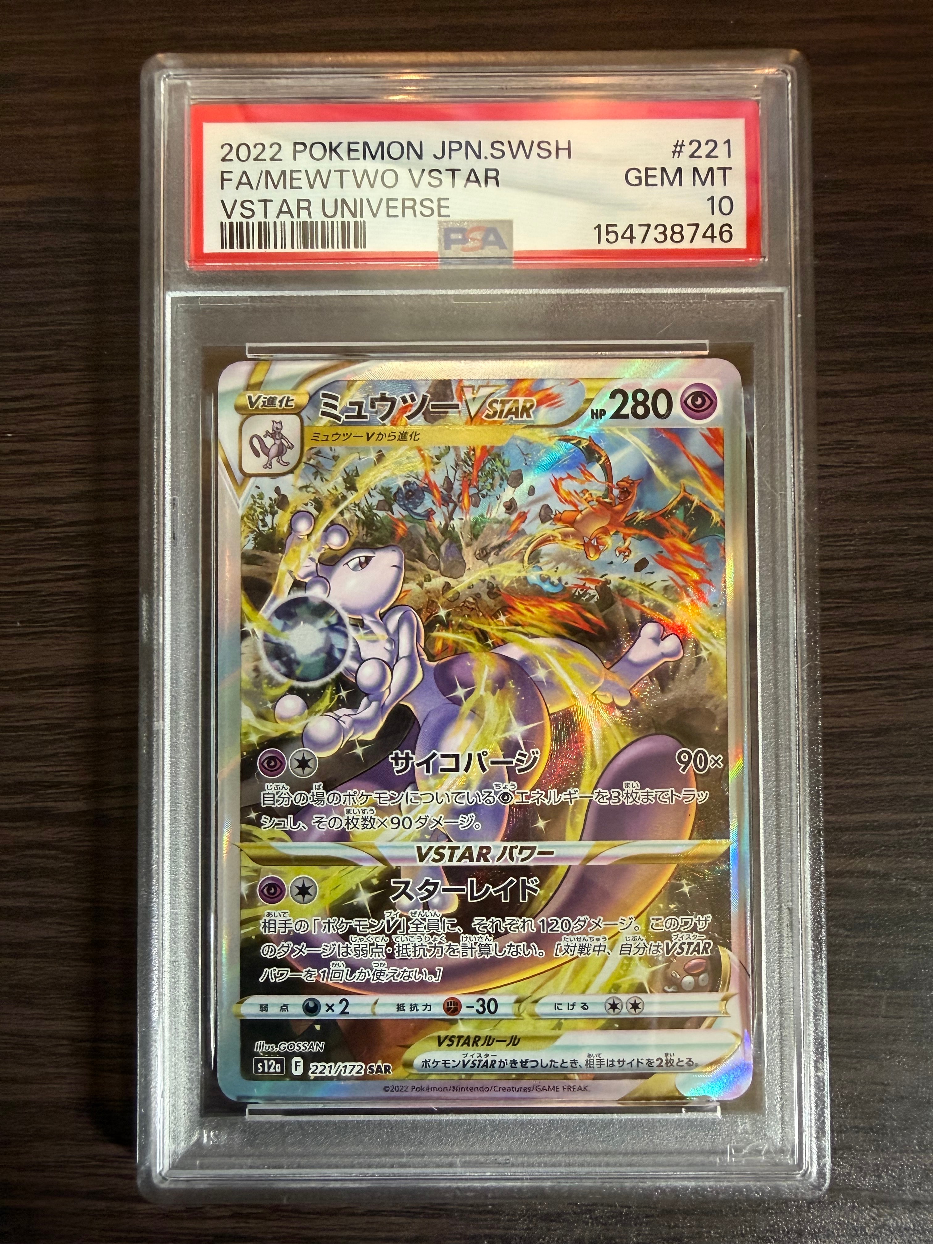 PSA9】ゲッコウガ :ミラー [XY 026/171](ハイクラスパック「THE BEST