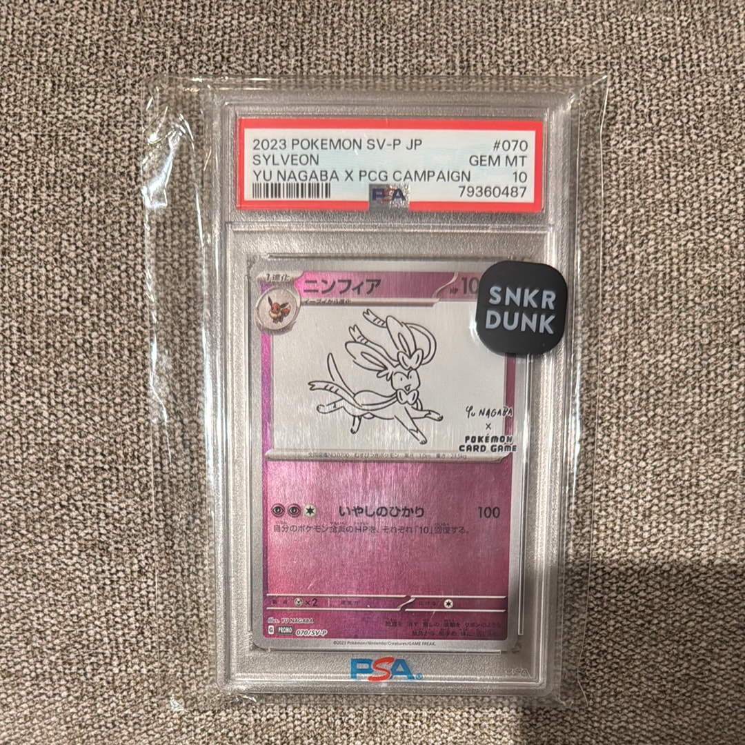 ニンフィア: プロモ [SV-P 070](「YU NAGABA×ポケモンカードゲーム」プロモーションカード「SV-P」)