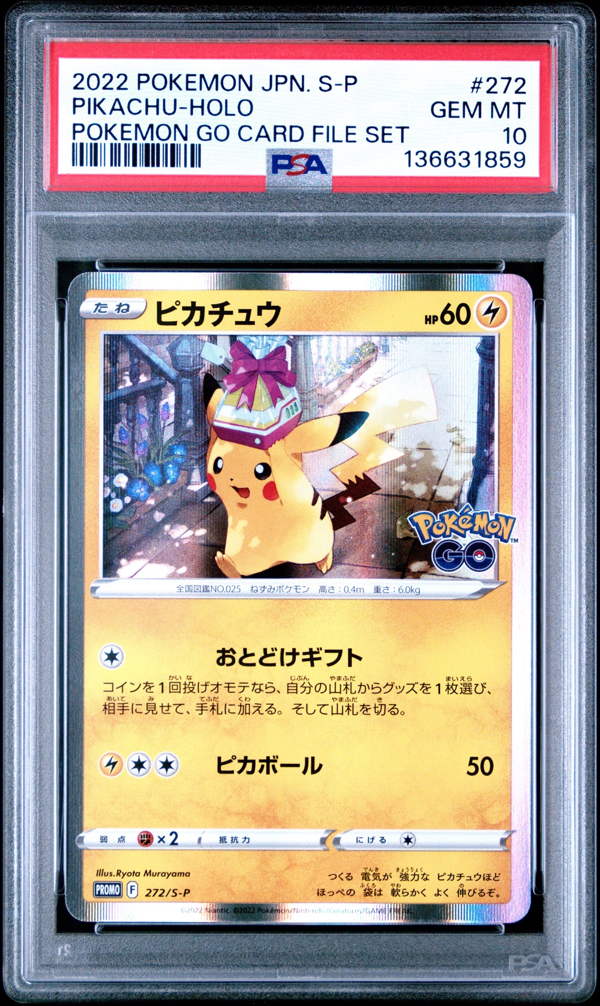 PSA9】桜アフロのピカチュウ: プロモ[SM-P 211](プロモーションカード