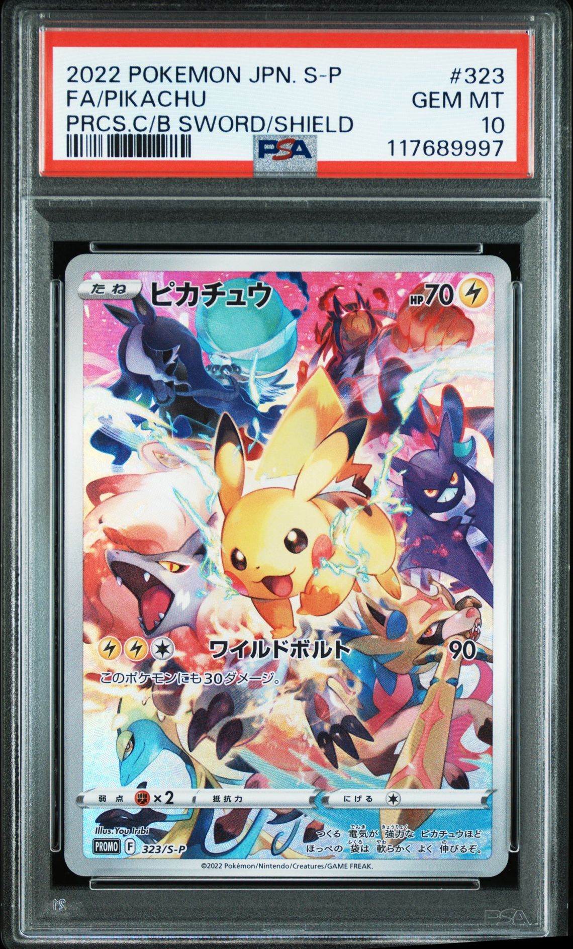ピカチュウ: プロモ[323 S-P](プロモーションカード「プレシャス コレクターボックス ソード&シールド」)