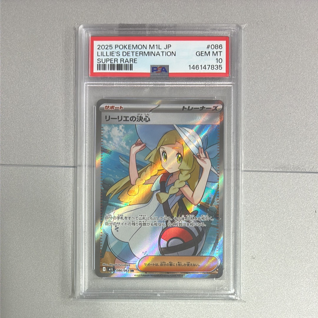 リーリエの決心 SR [M1L 086/063](拡張パック「メガブレイブ」)の新品