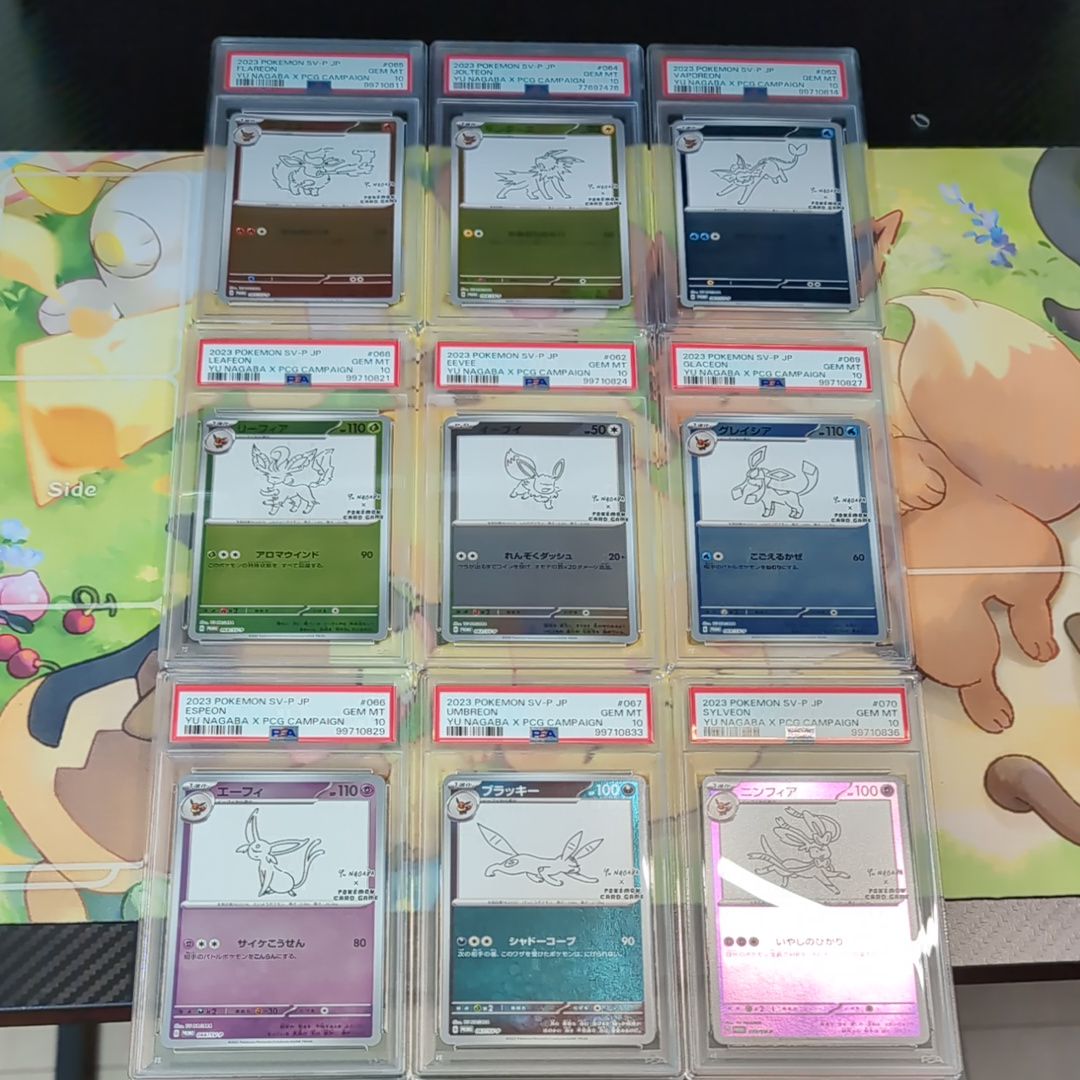 ポケモンカードゲーム YU NAGABA × ポケモンカードゲーム イーブイズ 全種セット: プロモ [SV-P ](「YU NAGABA×ポケモンカードゲーム」プロモーションカード「SV-P」)