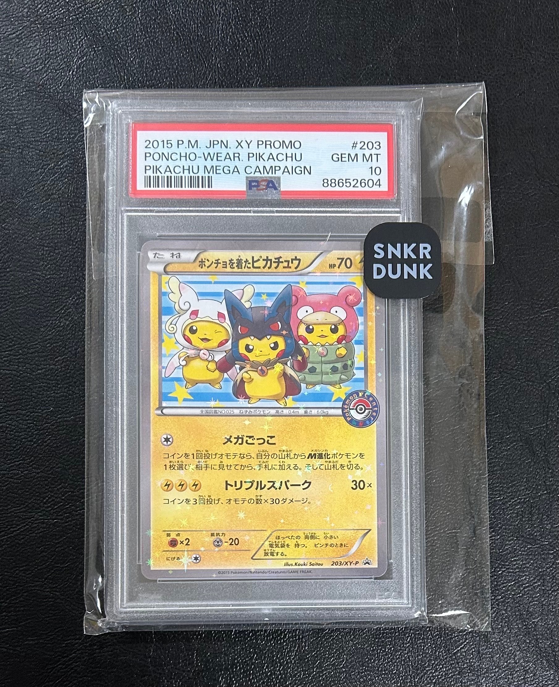 ポンチョを着たピカチュウ: プロモ (ポンチョピカチュウ) [XY-P 203/XY-P](プロモーションカード「XY-P」)