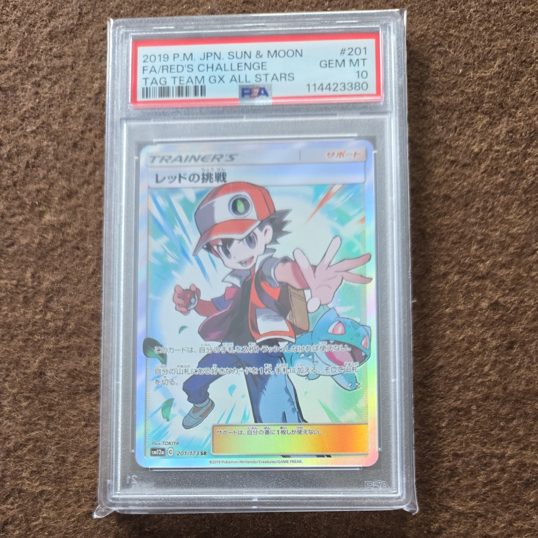 レッドの挑戦 SR[SM12a 201/173](ハイクラスパック「TAG TEAM GX タッグオールスターズ」)