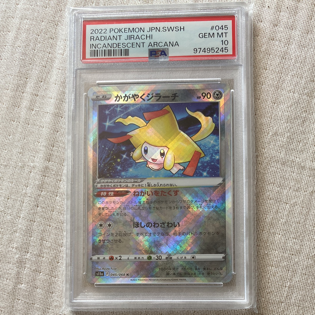 PSA10】かがやくジラーチ K [s11a 045/068](強化拡張パック『白熱の