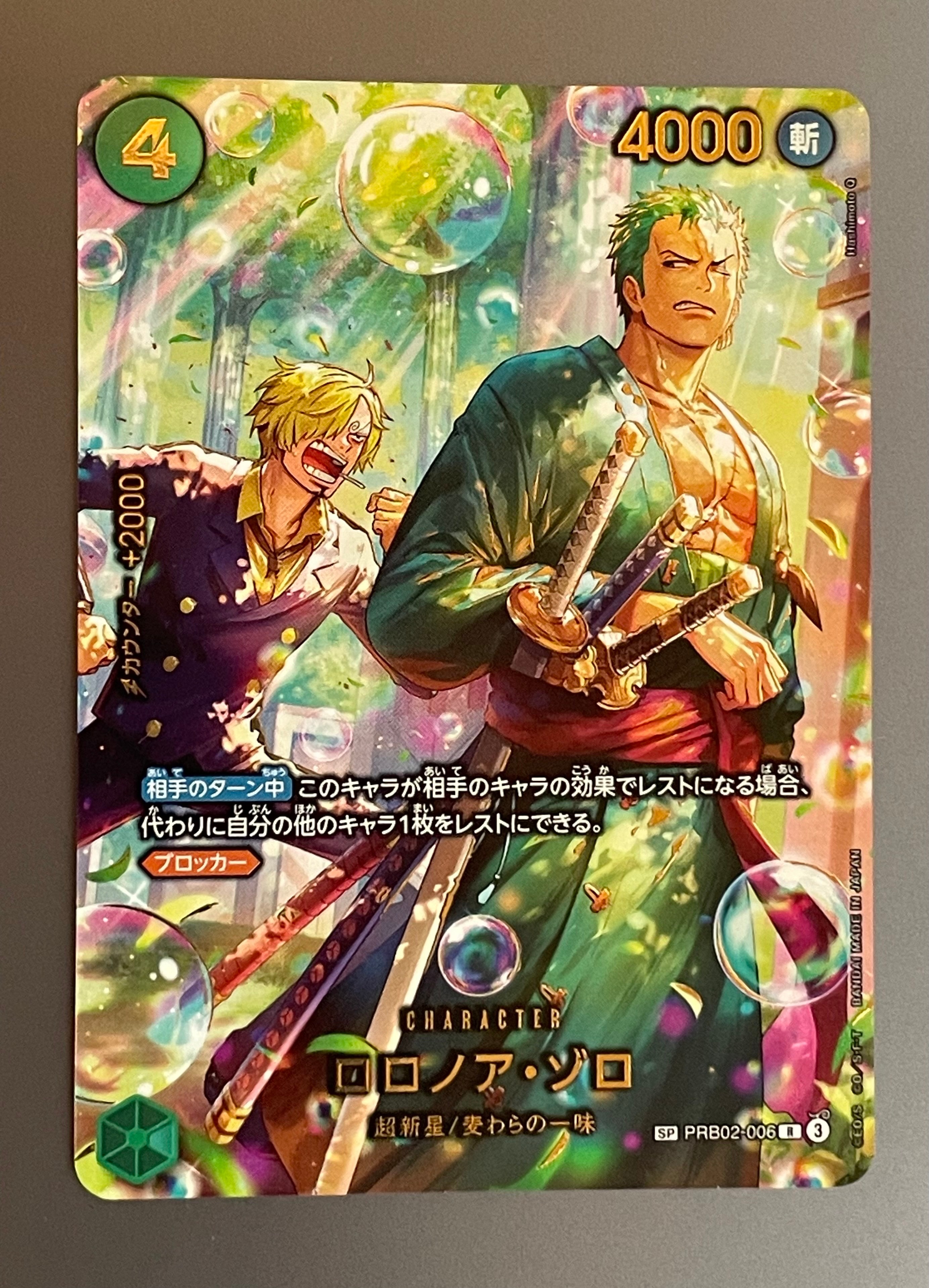 状態C】ロロノア・ゾロ R-SPC [PRB02-006](エクストラブースター