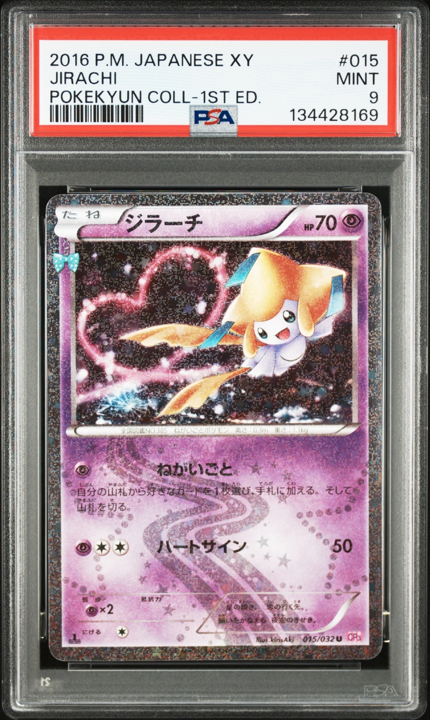 PSA10】ミュウツー [CLK 014/032](ポケモンカードゲーム Classic) 1枚
