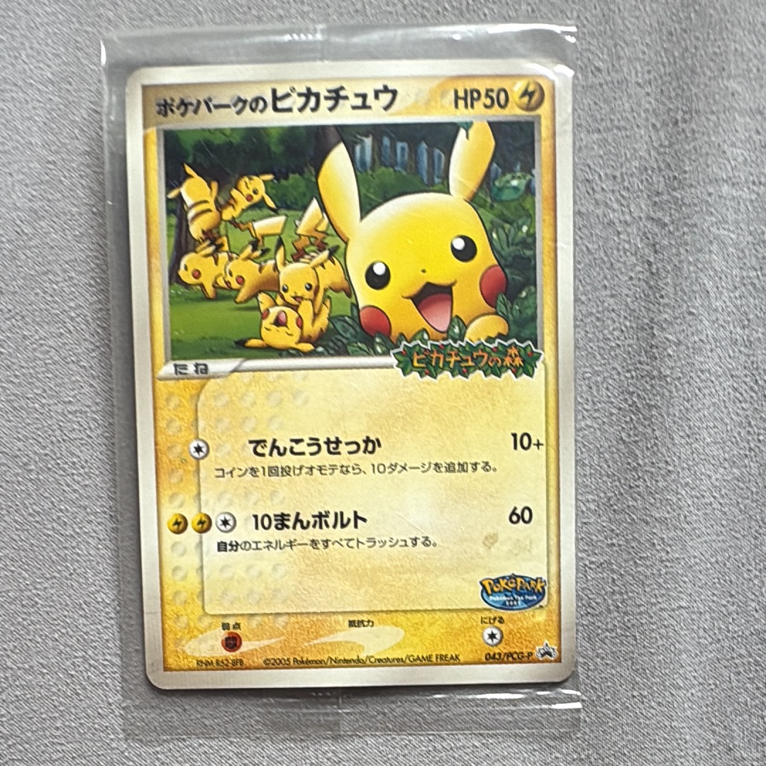 ピカチュウ R[s10b 028/071](強化拡張パック「Pokemon GO」)の新品