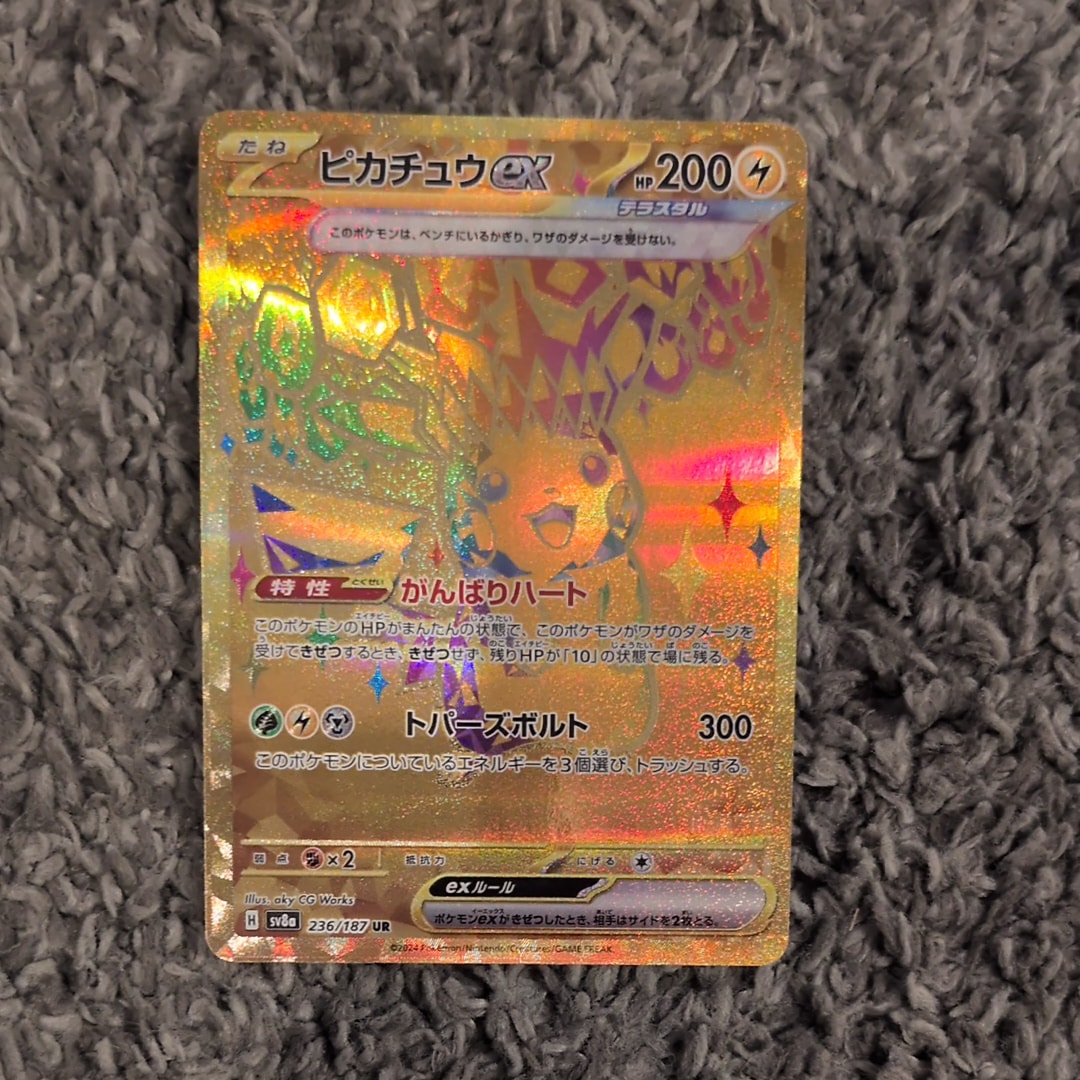 ピカチュウex UR [SV8a 236/187](ハイクラスパック「テラスタルフェスex」)