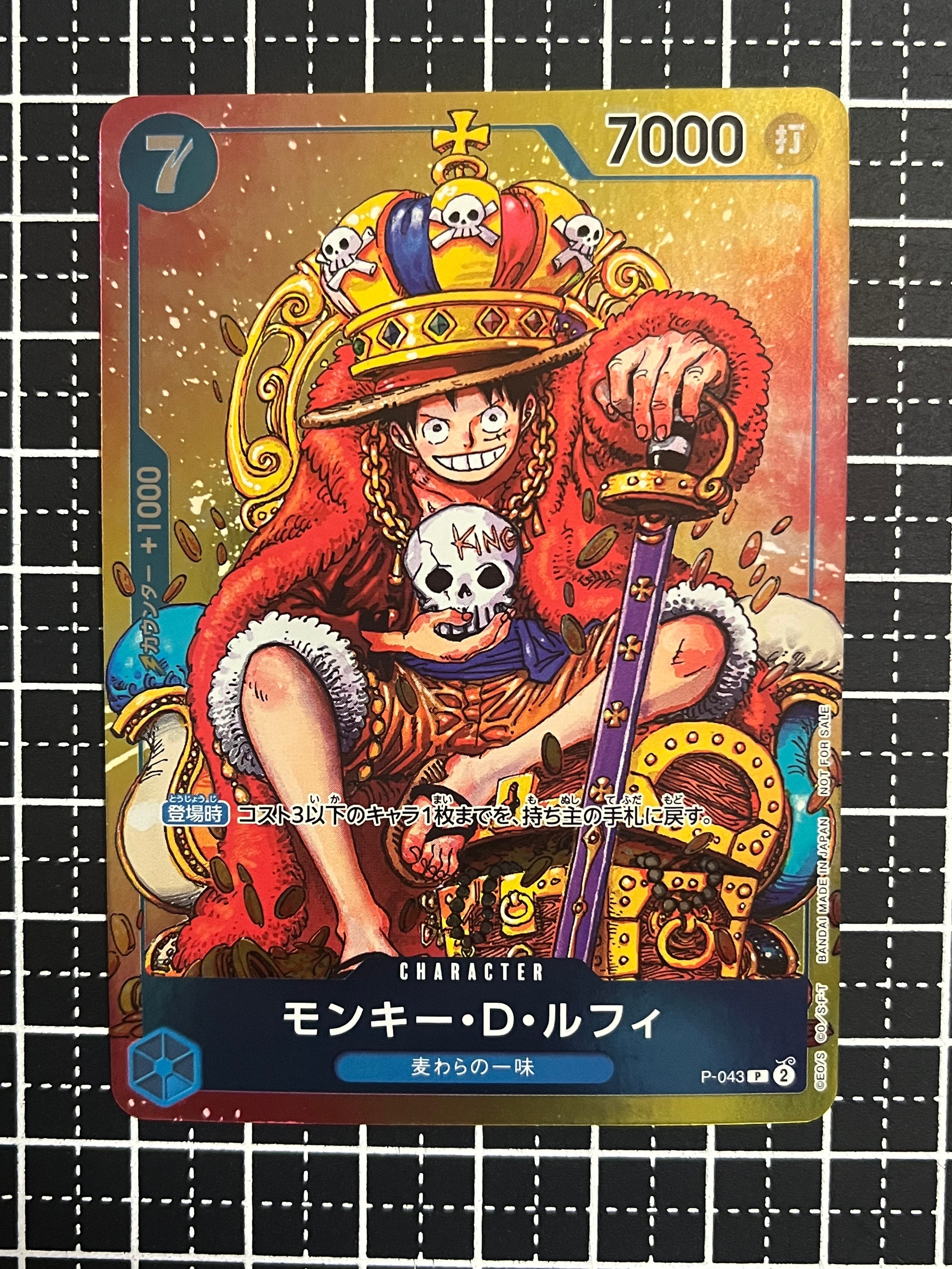 PSA10】モンキー・D・ルフィ P [P-043] (週刊少年ジャンプ2023年36・37