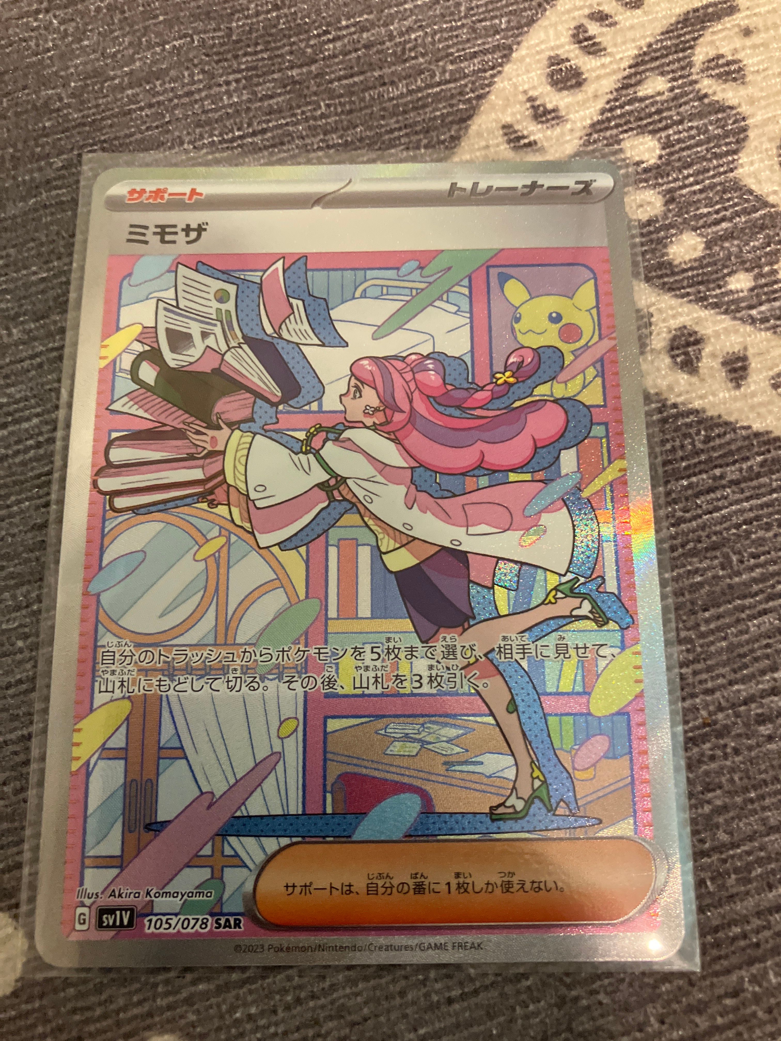 ミモザ SAR[SV1V 105/078](スカーレット&バイオレット 拡張パック「バイオレットex」)