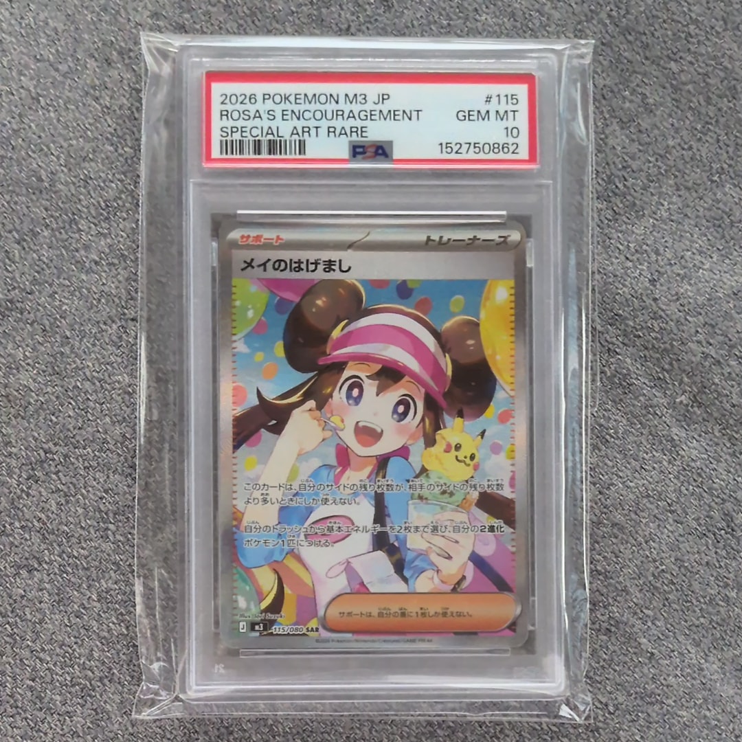 メイのはげまし SAR [M3 115/080](拡張パック「ムニキスゼロ」)