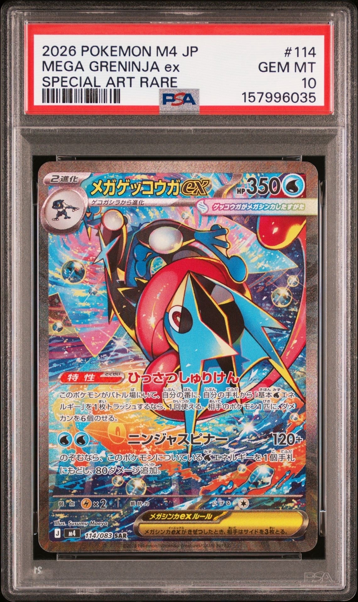 ピカチュウ PROMO SM-Pプロモカード 003/SM-P 佐久間さのすけ 状態A】ピカチュウ PROMO (003/SM-P) [SMP] の通販・買取価格