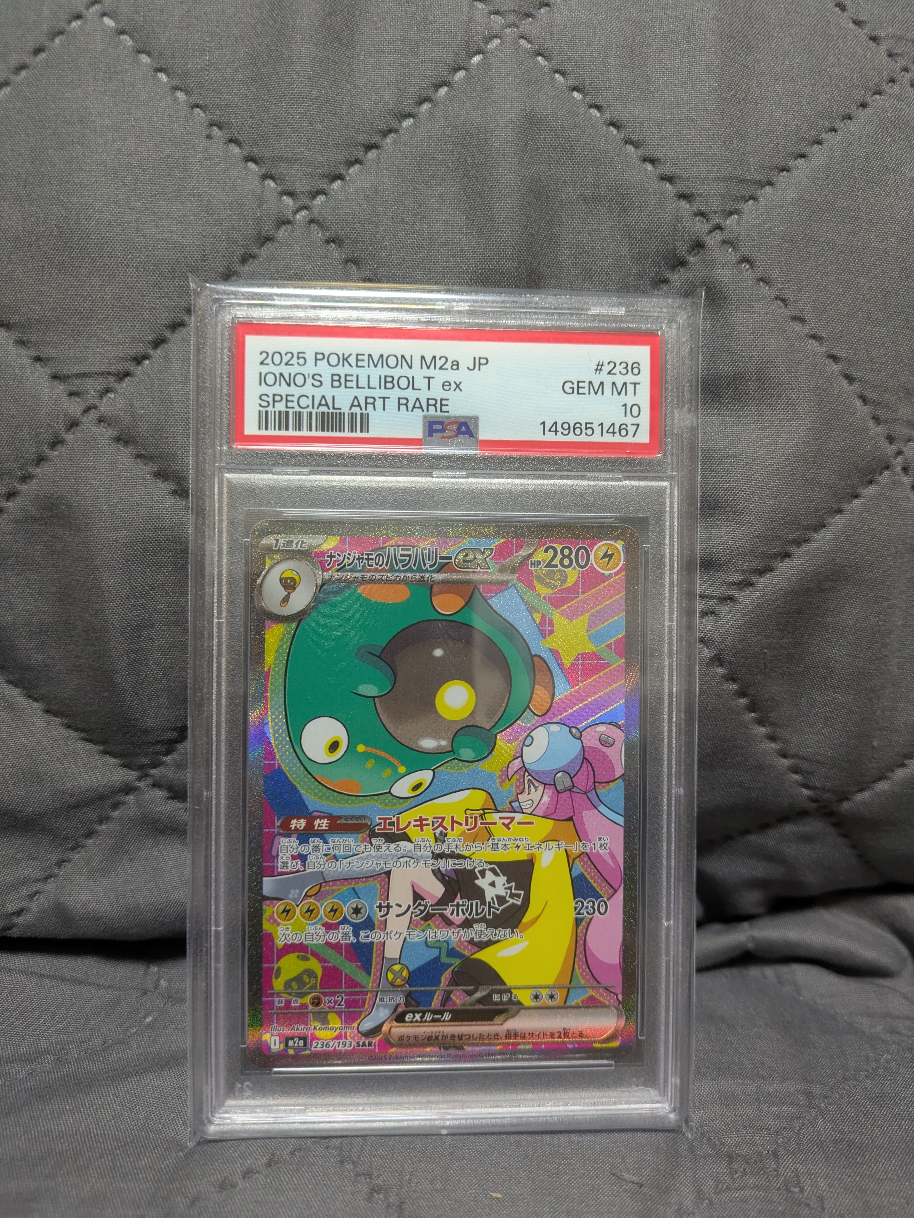 ナンジャモのハラバリー PSA9 MegaドリームEX 美品 ポケモンカードゲーム ナンジャモのハラバリーex (RR) MEGAドリームex
