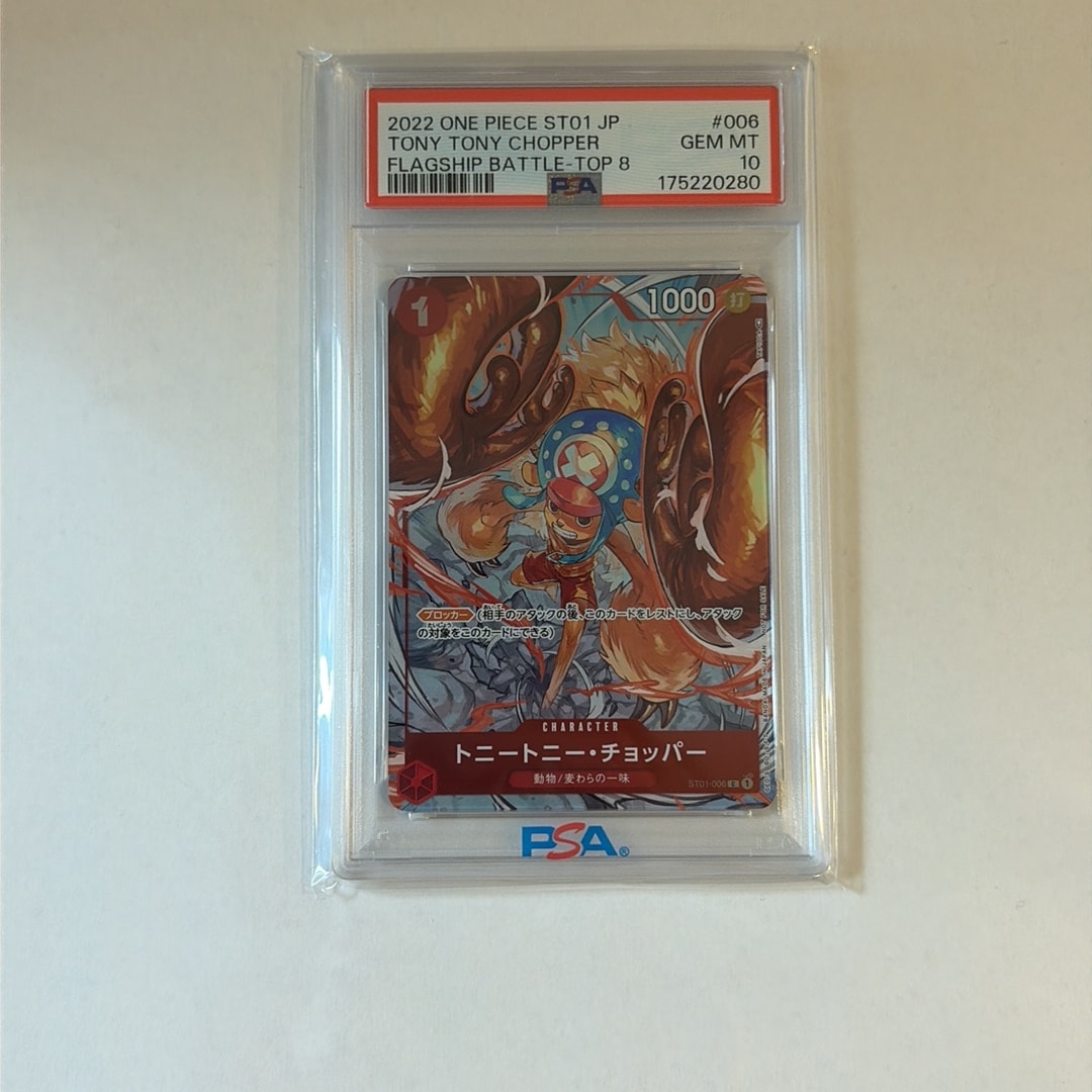 PSA10】トニートニー・チョッパー C パラレル (フラシチョッパー