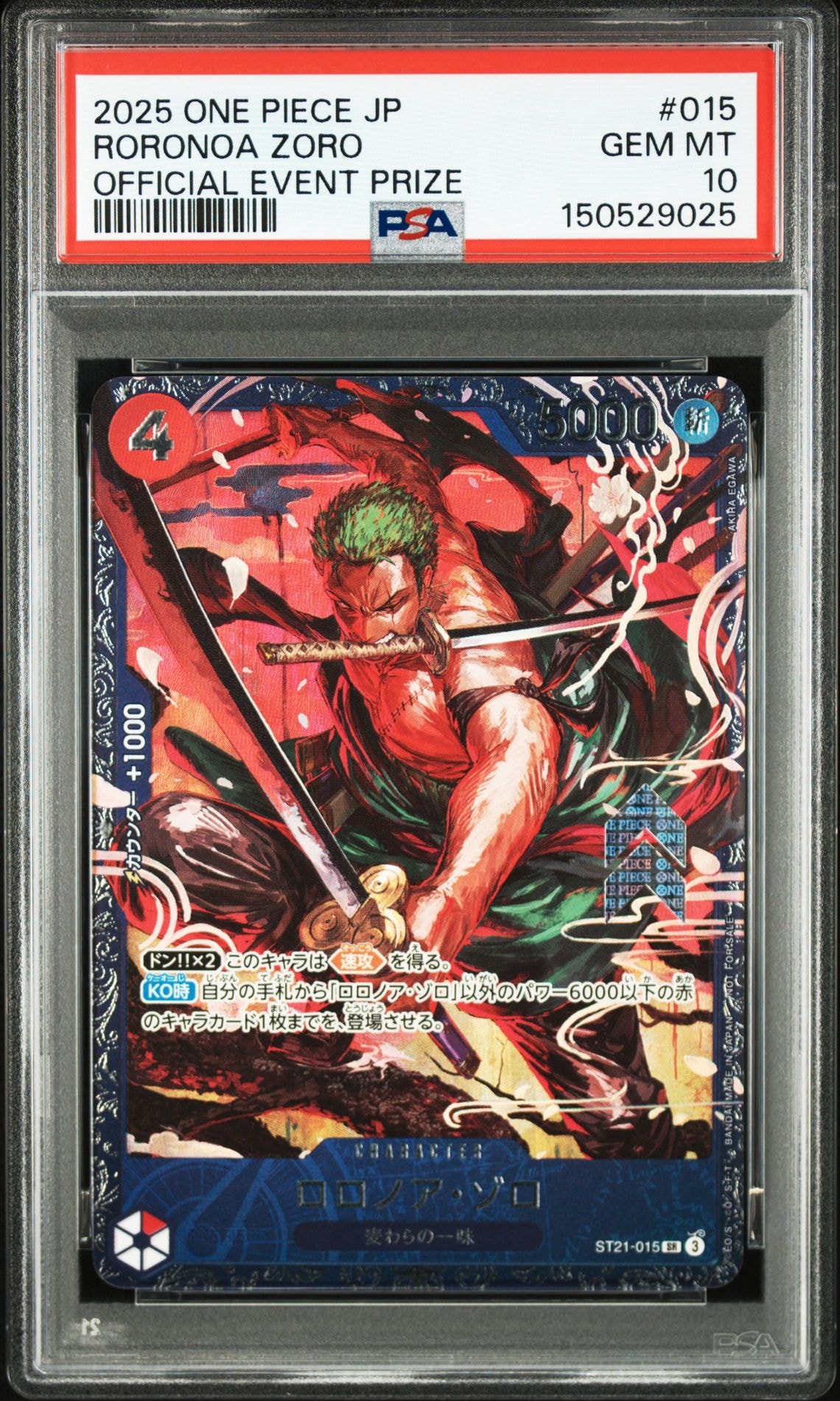 ロロノア・ゾロ SR [ST21-015](プロモーションカード「フラッグシップバトル ベスト8記念品」)