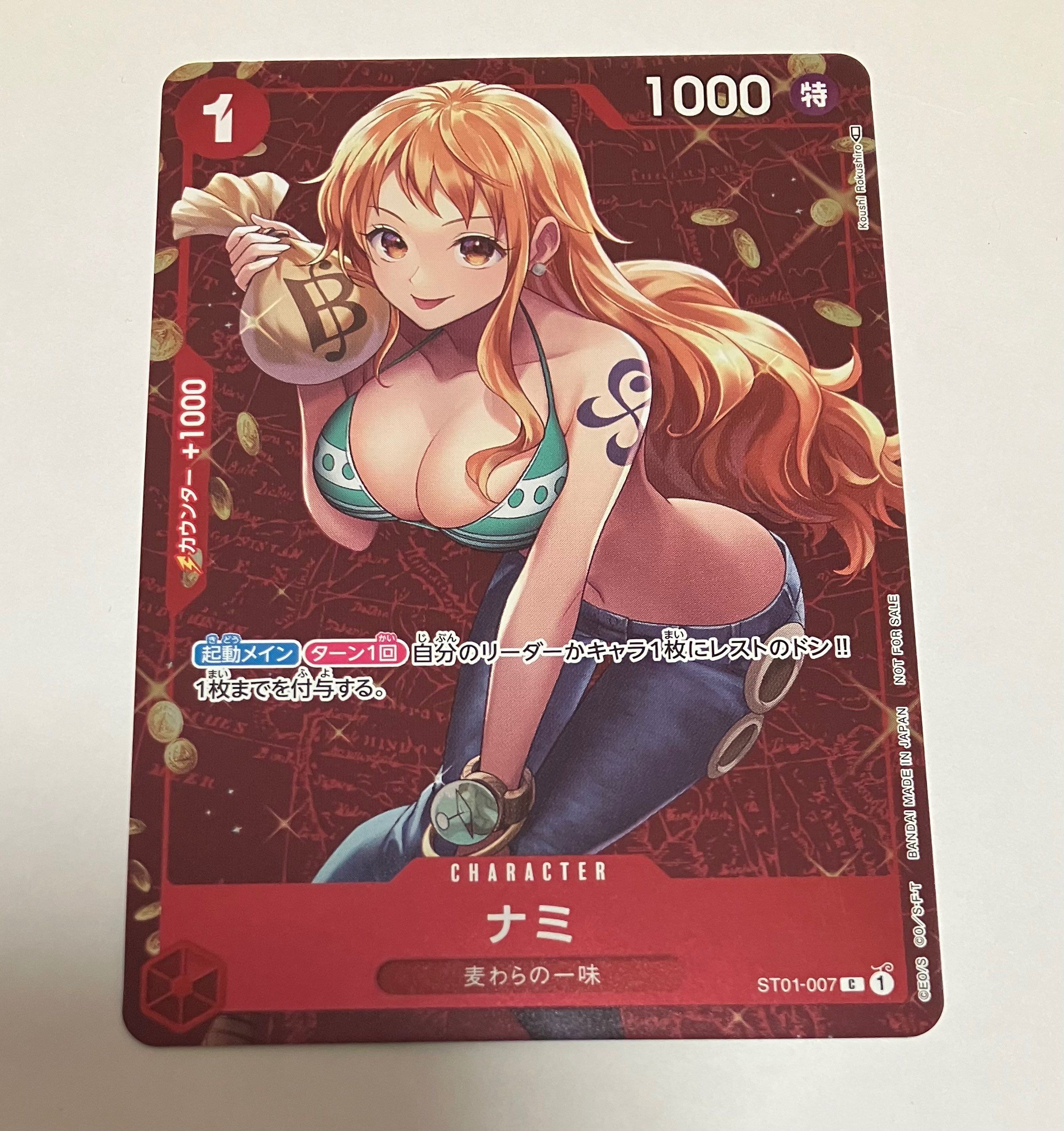 ナミ P [ST01-007]  (スタンダードバトル 優勝記念品)