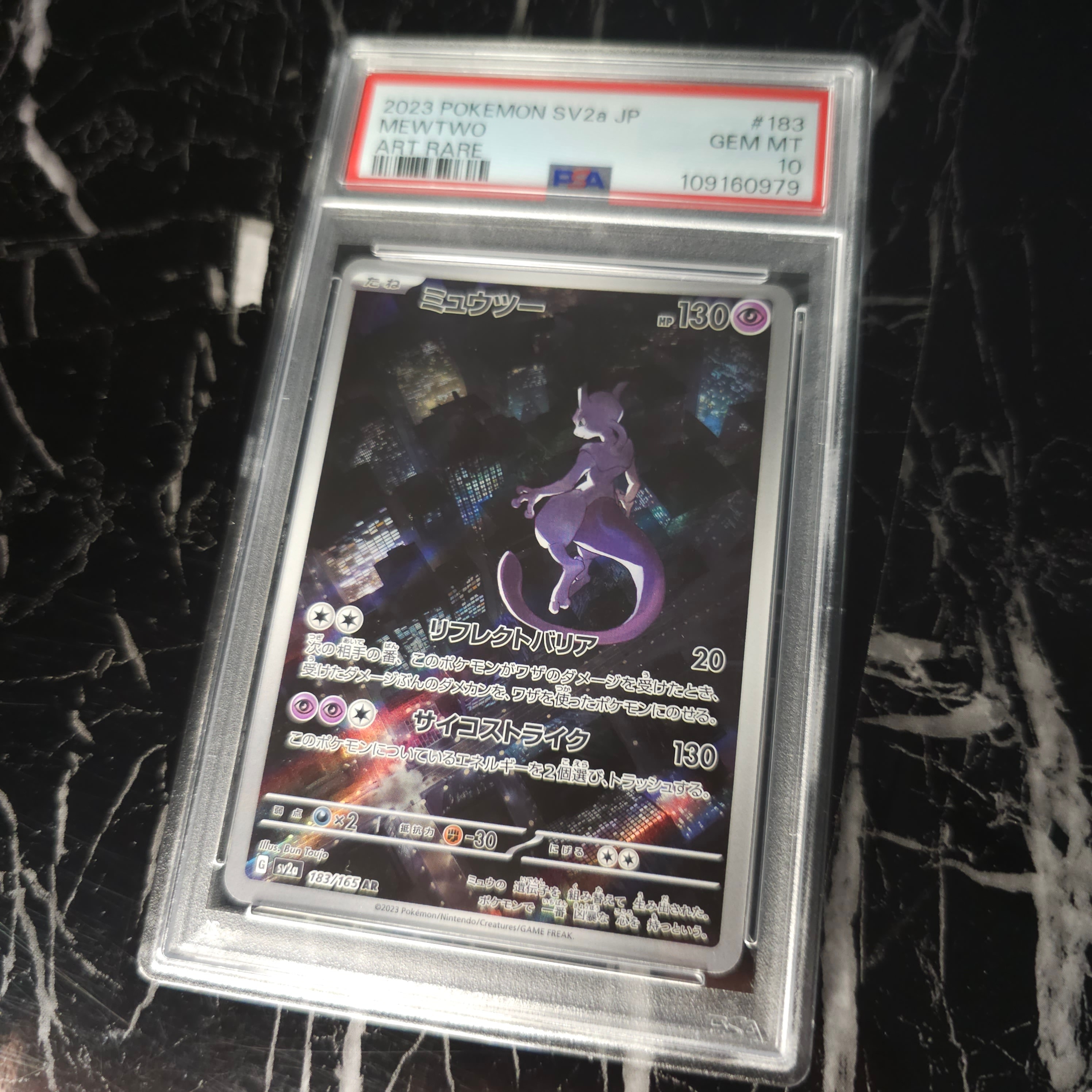 ミュウツー AR[SV2a 183/165](強化拡張パック「ポケモンカード151」)
