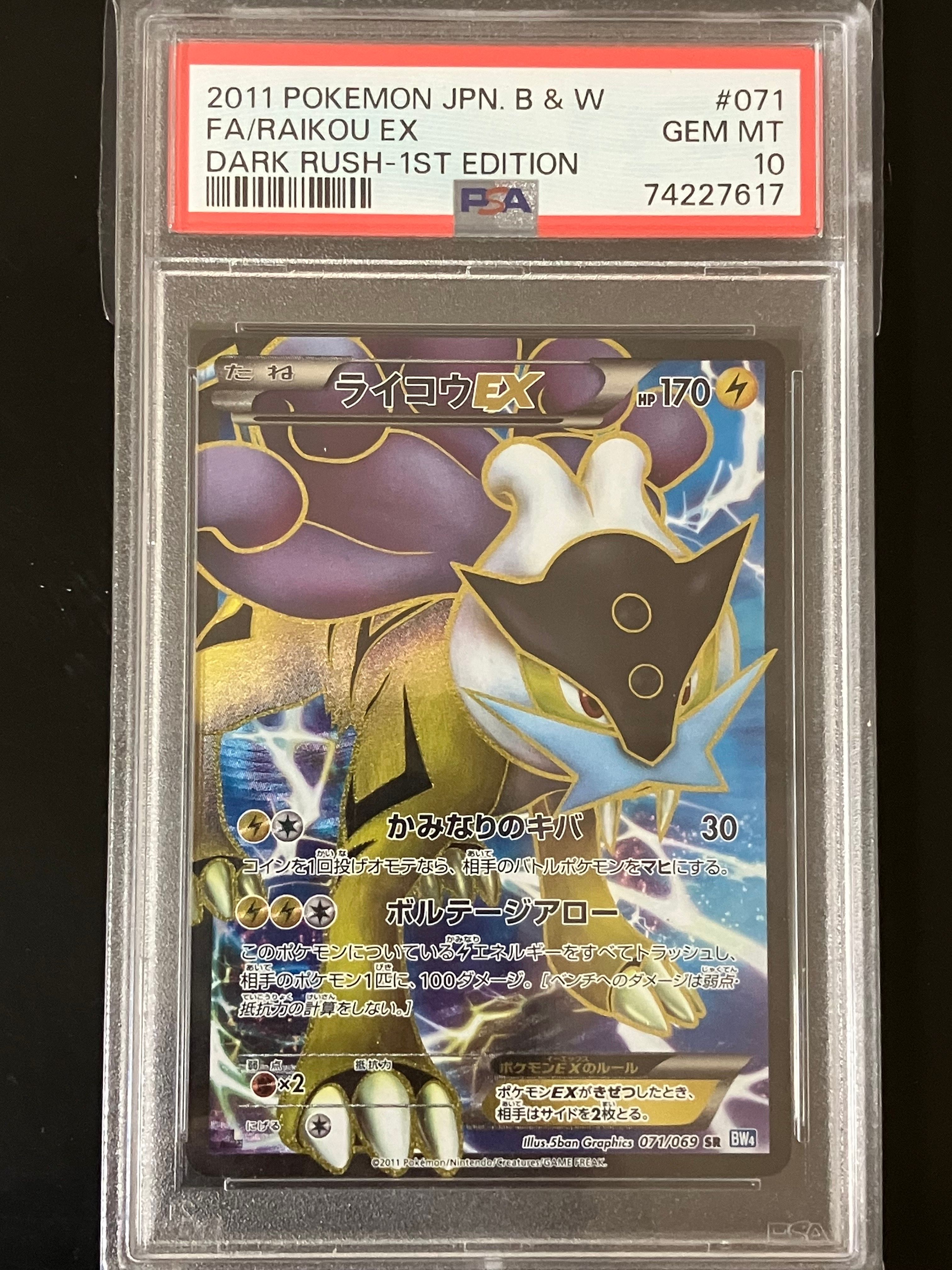 PSA10 ライコウEX SR ダークラッシュ 071 2011 Raikou EX #71 Prices | Pokemon Japanese Dark Rush | Pokemon