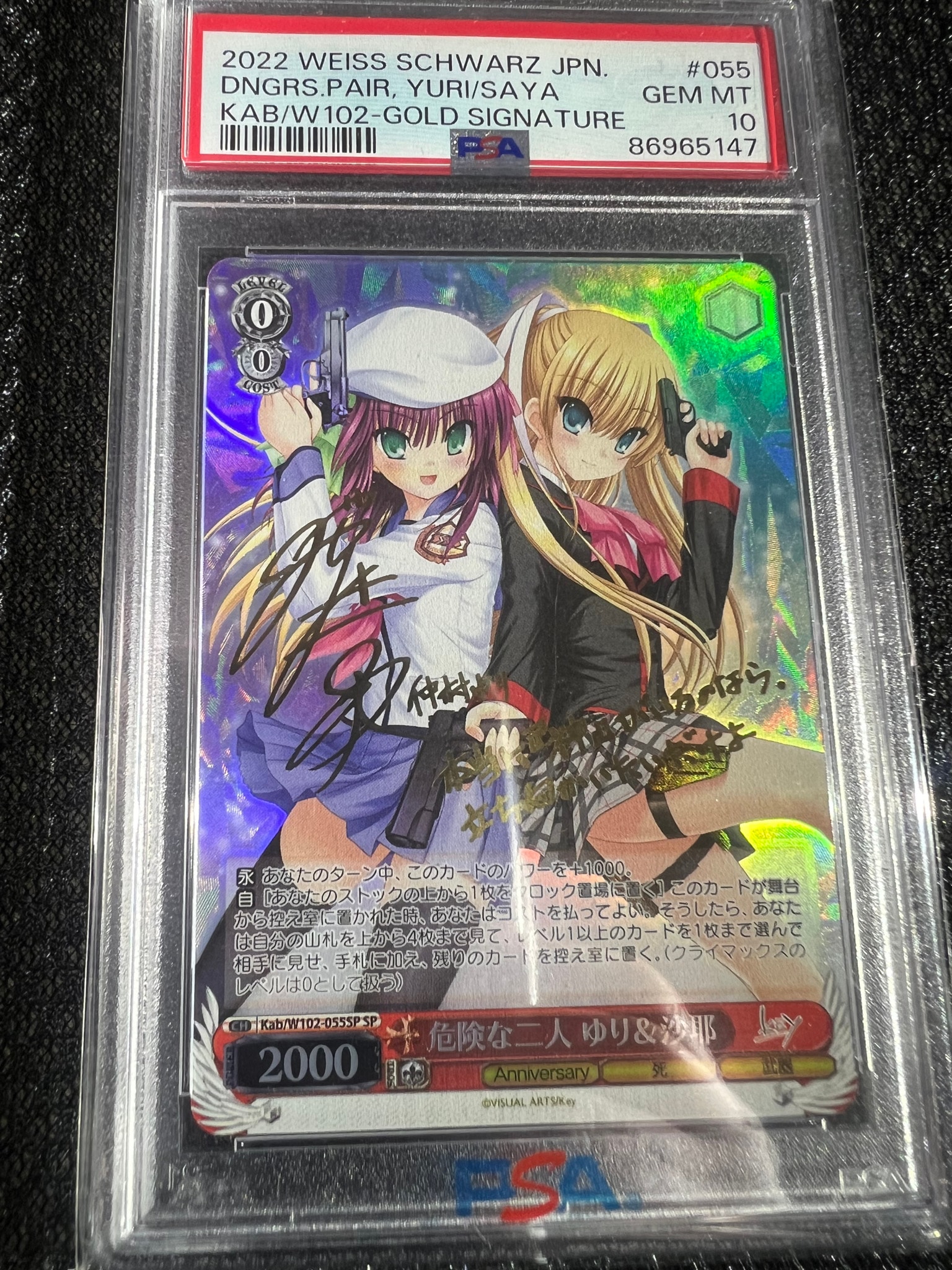 危険な二人 ゆり & 沙耶 SP [Kab/W102-055SP](ブースターパック「Key all-star」)