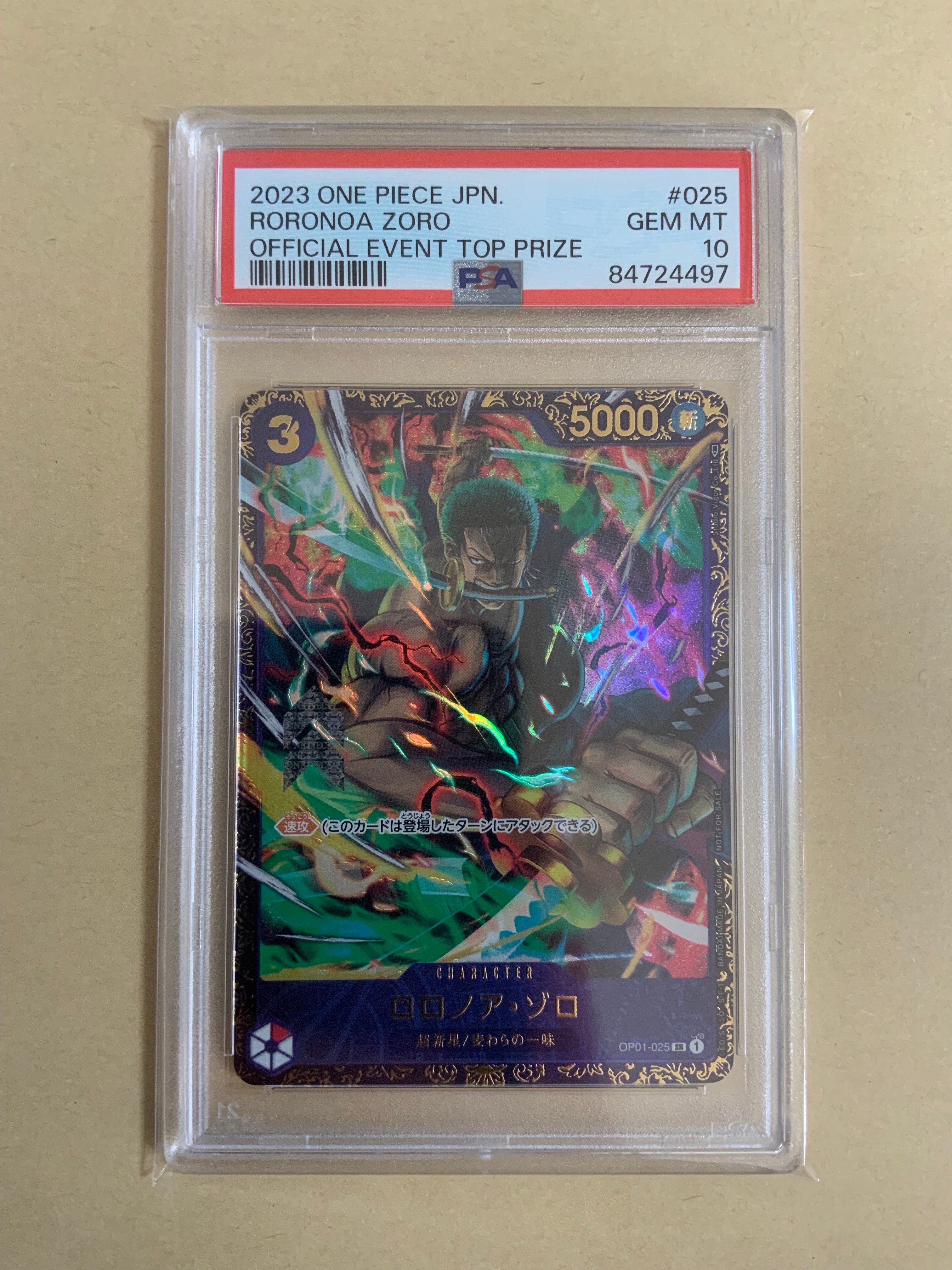 ロロノア・ゾロ SR [OP01-025] (フラッグシップバトル記念品)