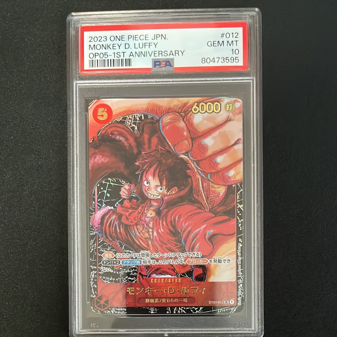 モンキー・D・ルフィ SR [ST01-012] (ブースターパック 新時代の主役)