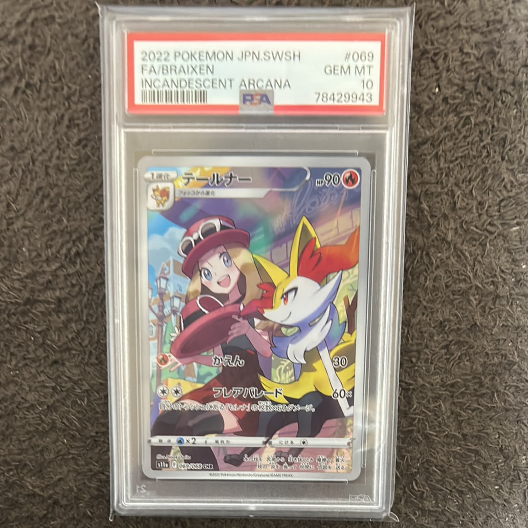 PSA10】テールナー CHR [s11a 069/068](強化拡張パック『白熱の