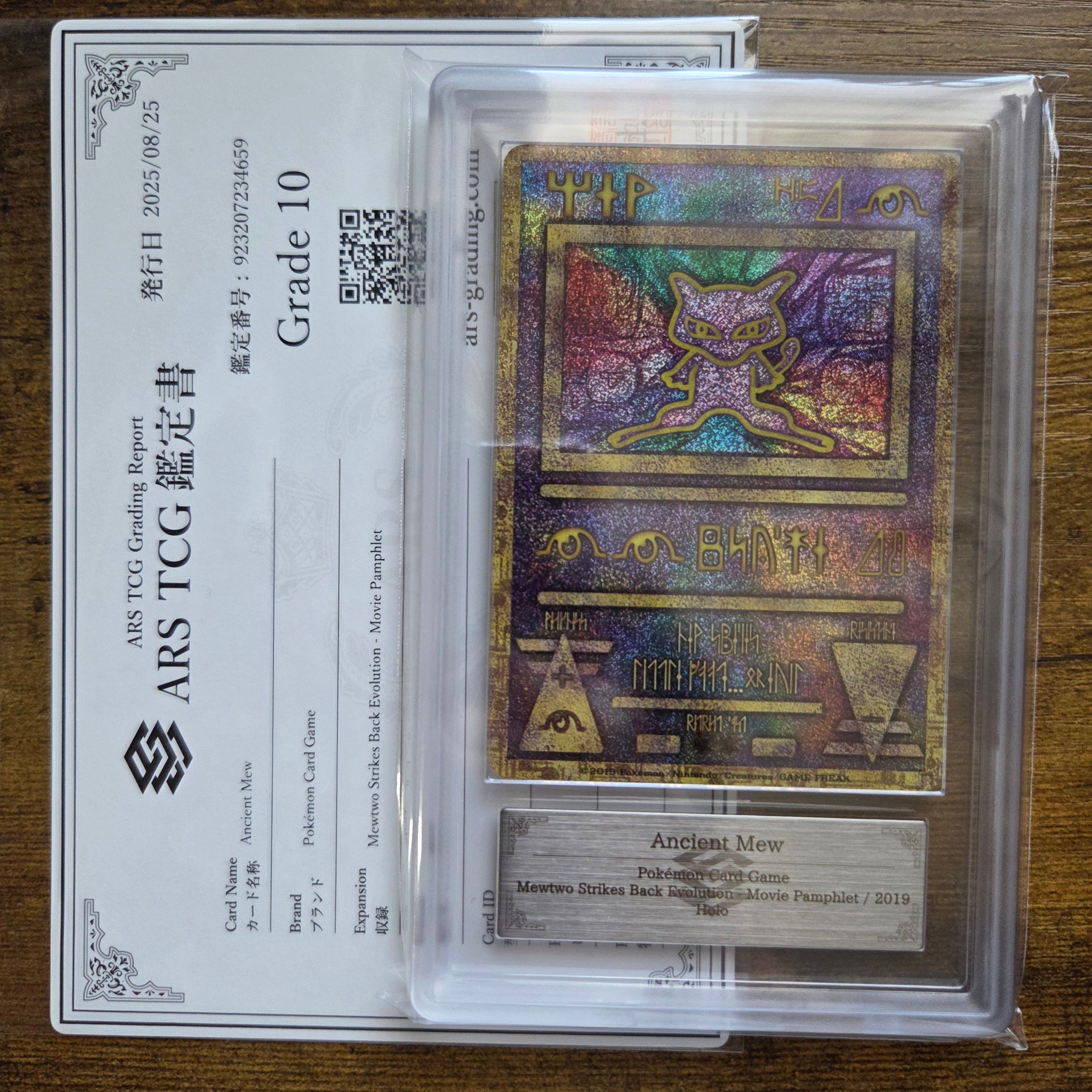 古代ミュウ P [SM-P 2019](プロモーションカード「映画 ミュウツーの逆襲 EVOLUTION パンフレット」)