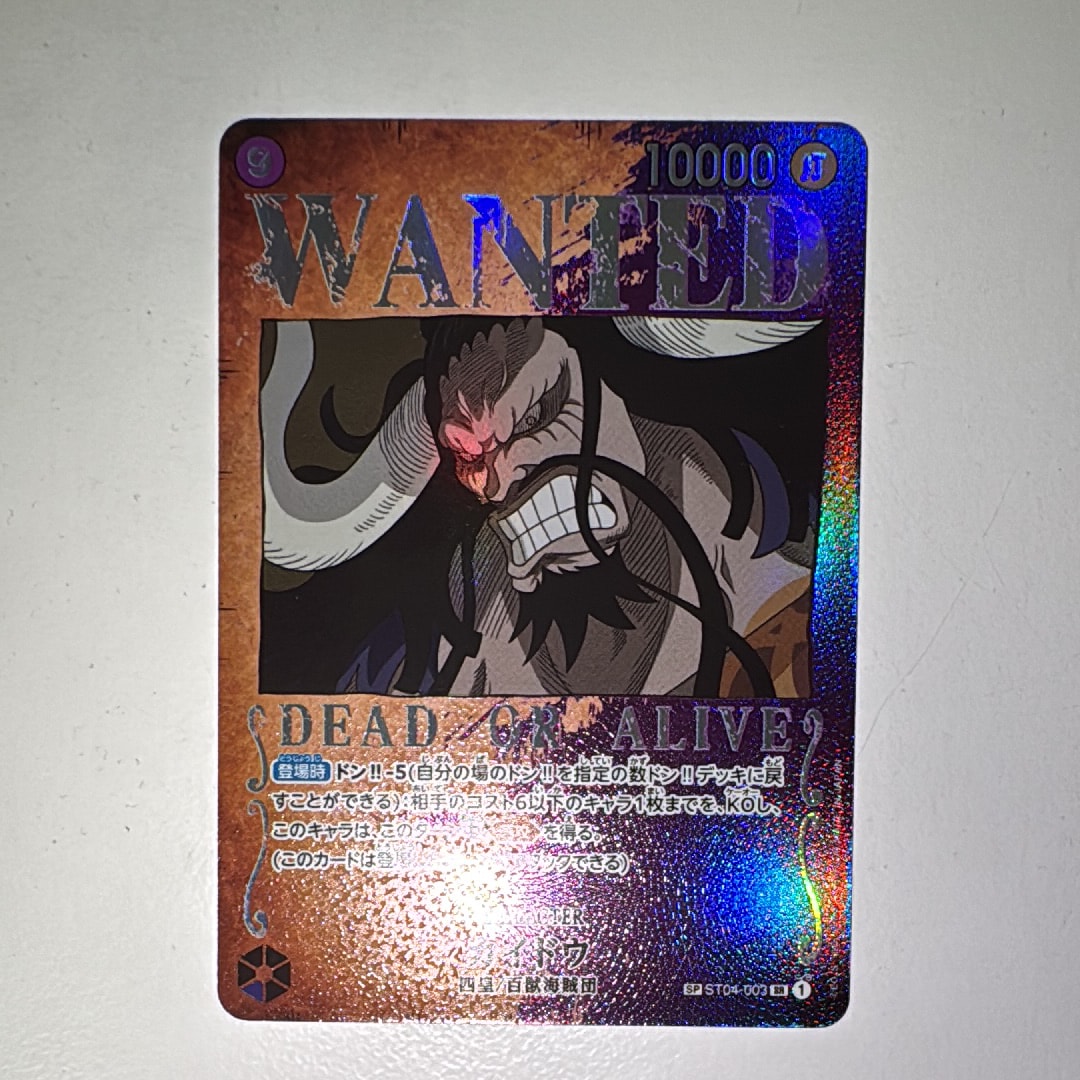 カイドウ:手配書 SR-SPC [ST04-003] (ブースターパック強大な敵)