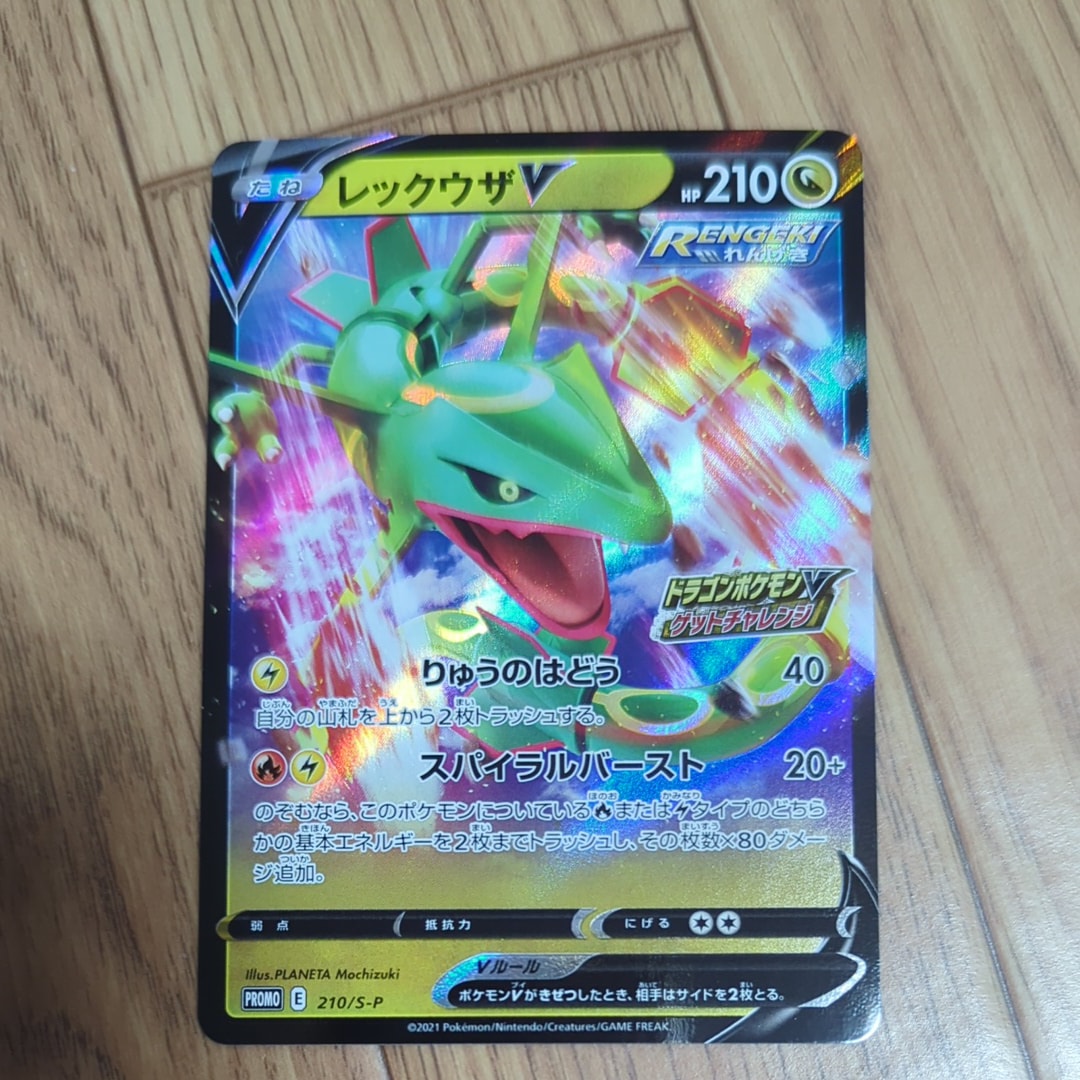 PSA10】ピカチュウ P [M-P 020](プロモカードパック「マクドナルド