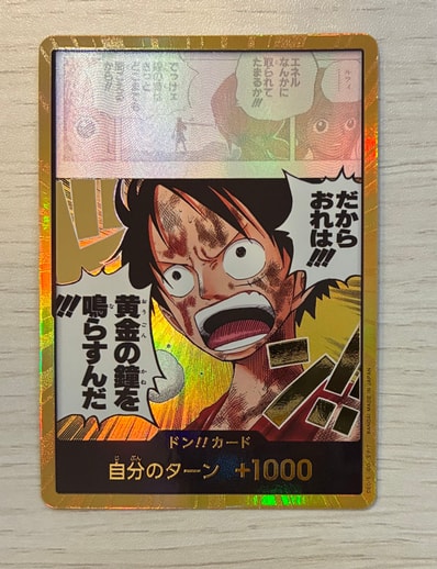 ドン!!カード スーパーパラレル (ブースターパック「神の島の冒険」)