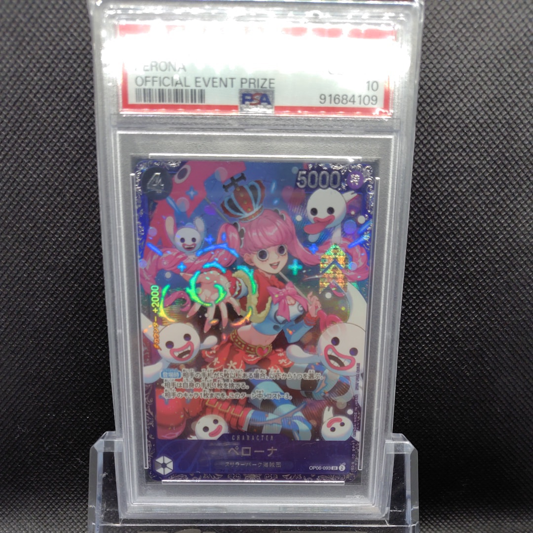 ペローナ SR [OP06-093] (フラッグシップバトル ベスト8記念品) for Japan