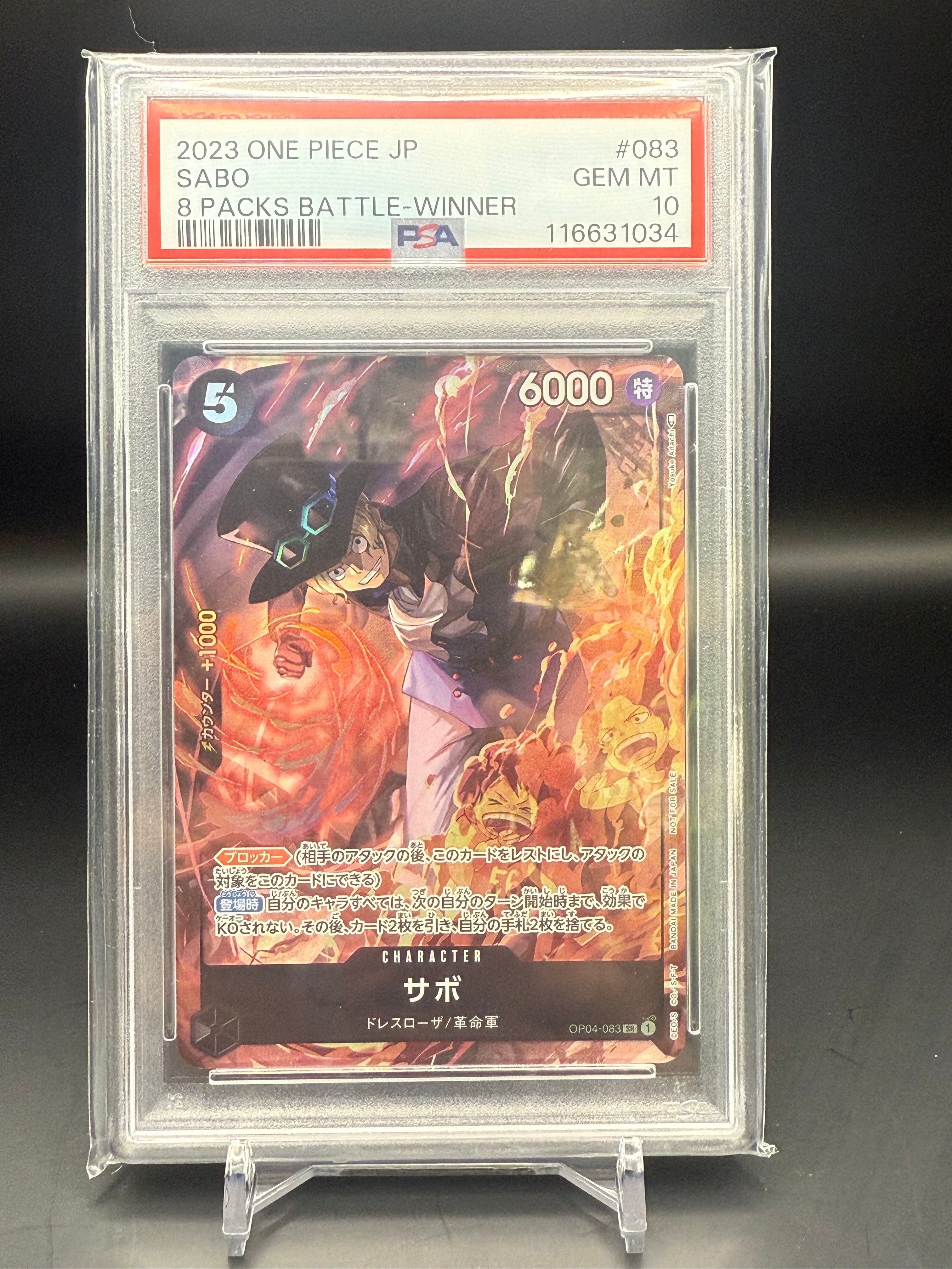 サボ SR [OP04-083] ( 8パックバトル優勝記念品)