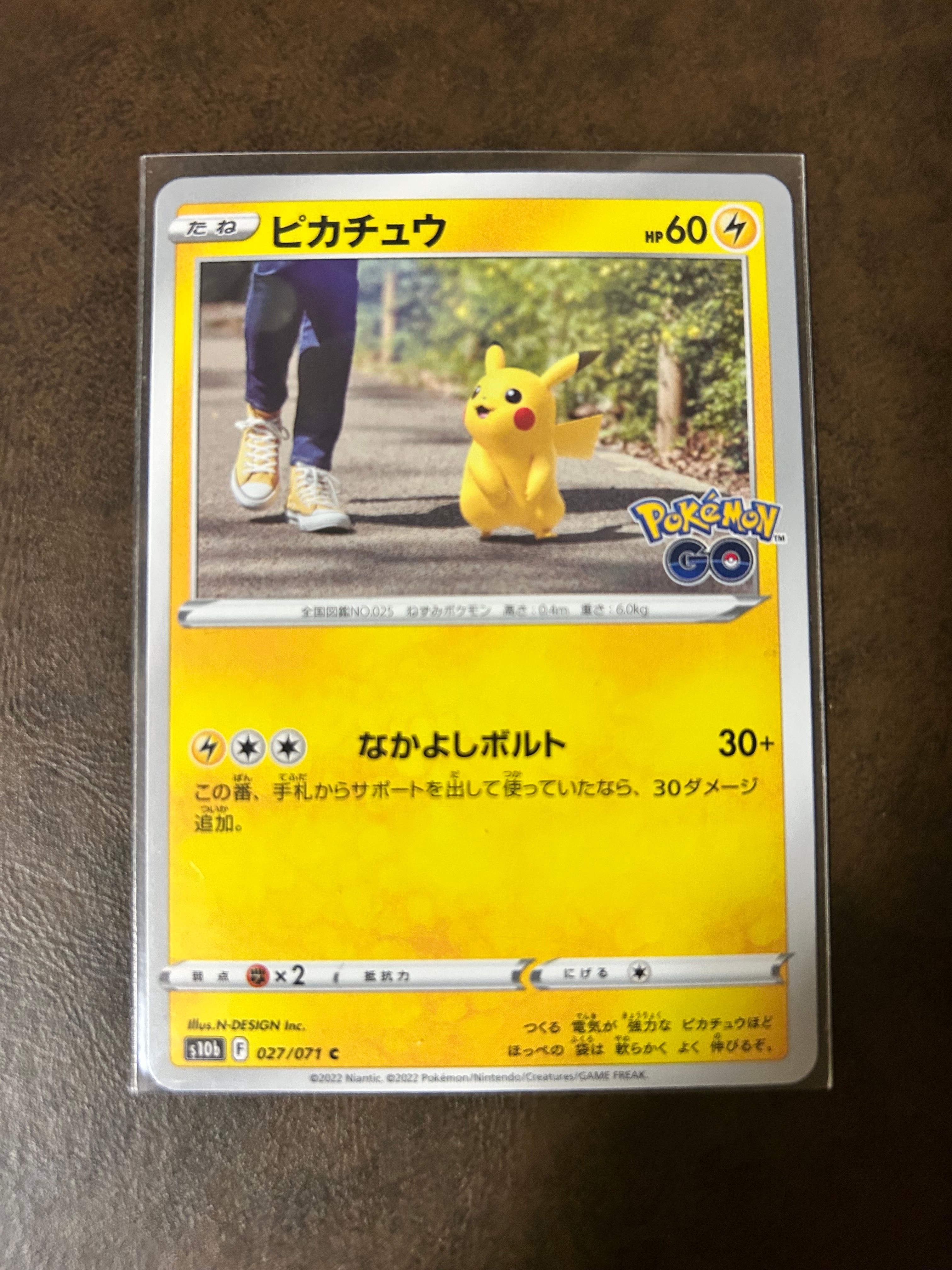 ピカチュウ C[s10b 027/071](強化拡張パック「Pokemon GO」)