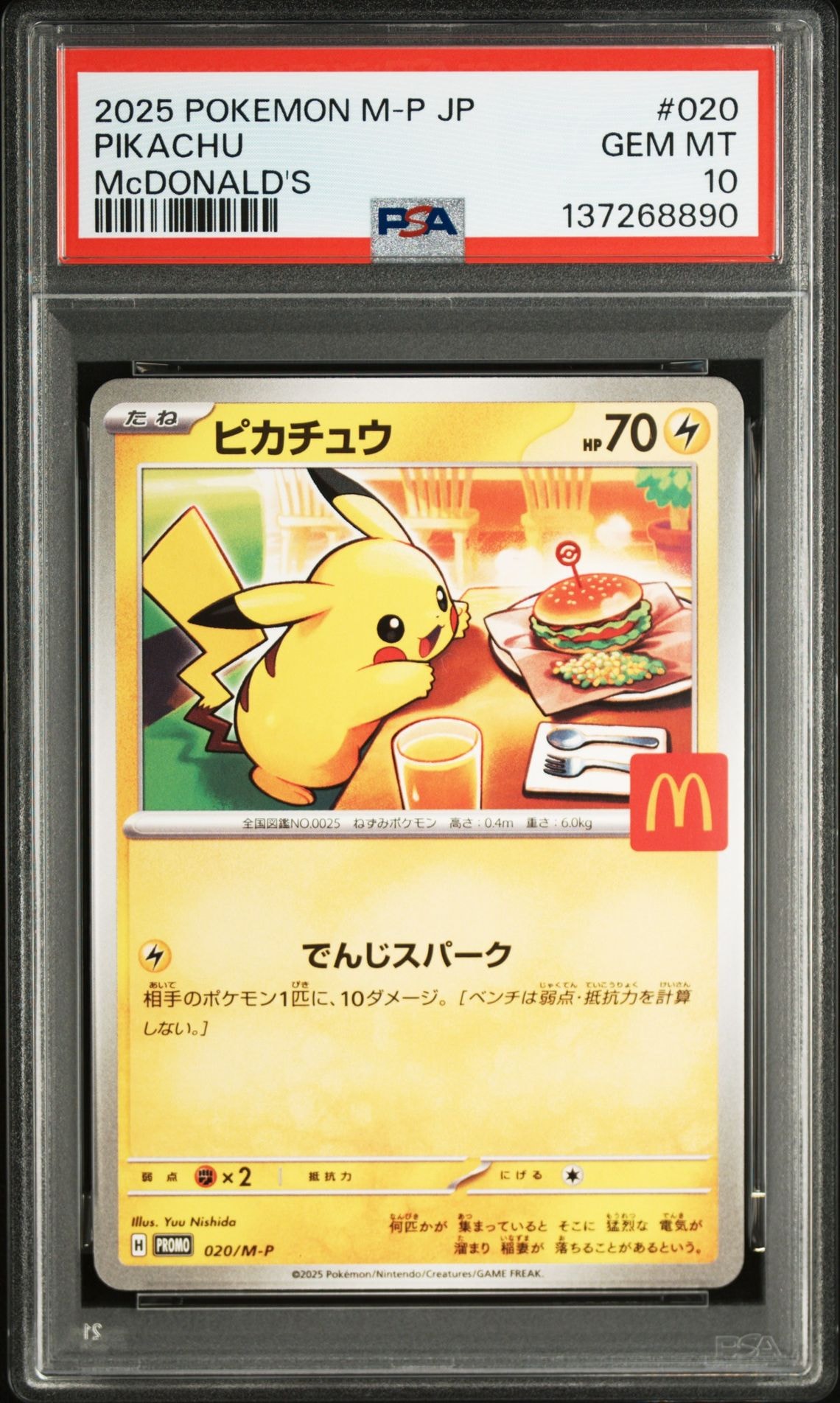 PSA9】ピカチュウ P [M-P 020](プロモカードパック「マクドナルド