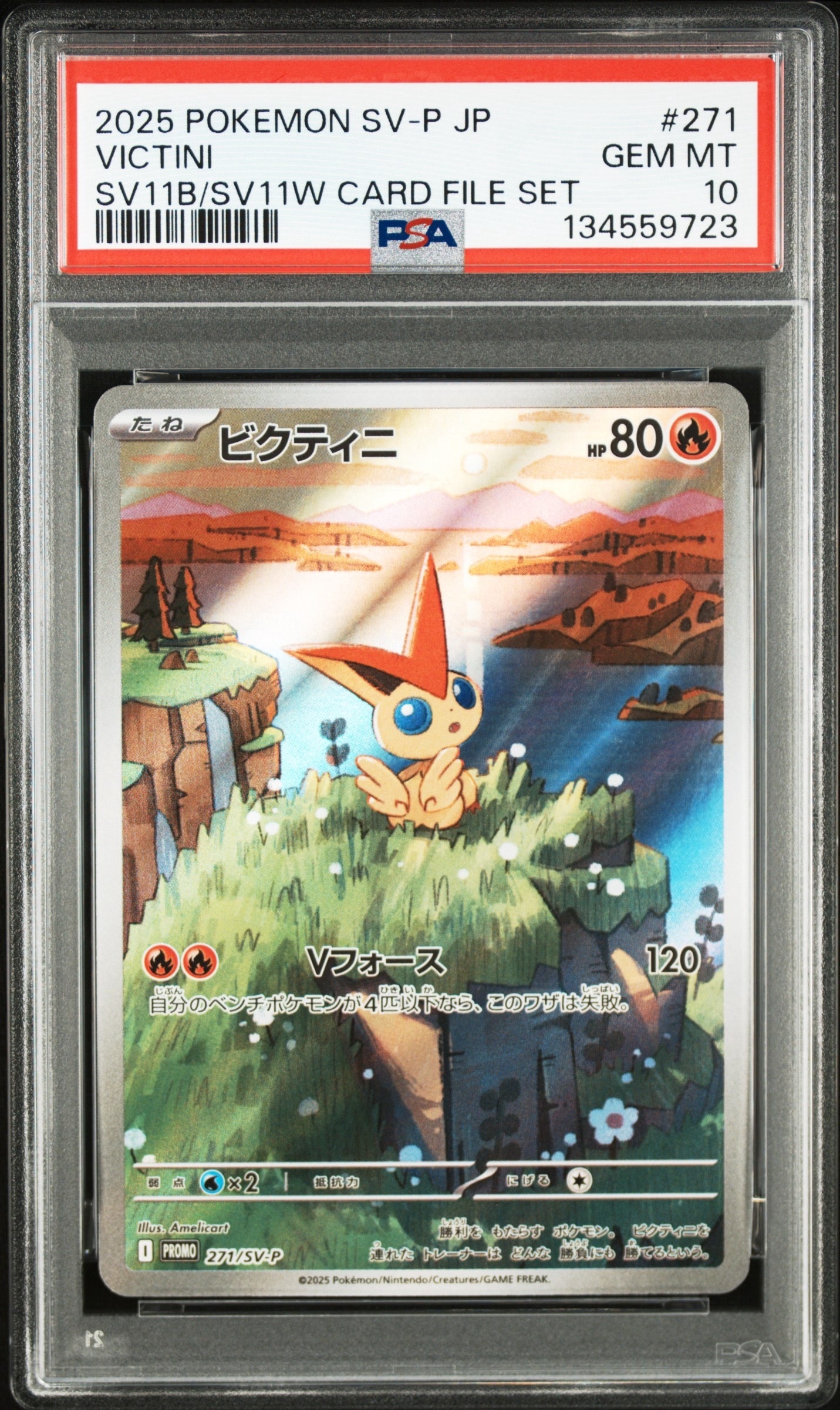 ビクティニ P [SV-P 271](カードファイルセット「ブラックボルト・ホワイトフレア」)