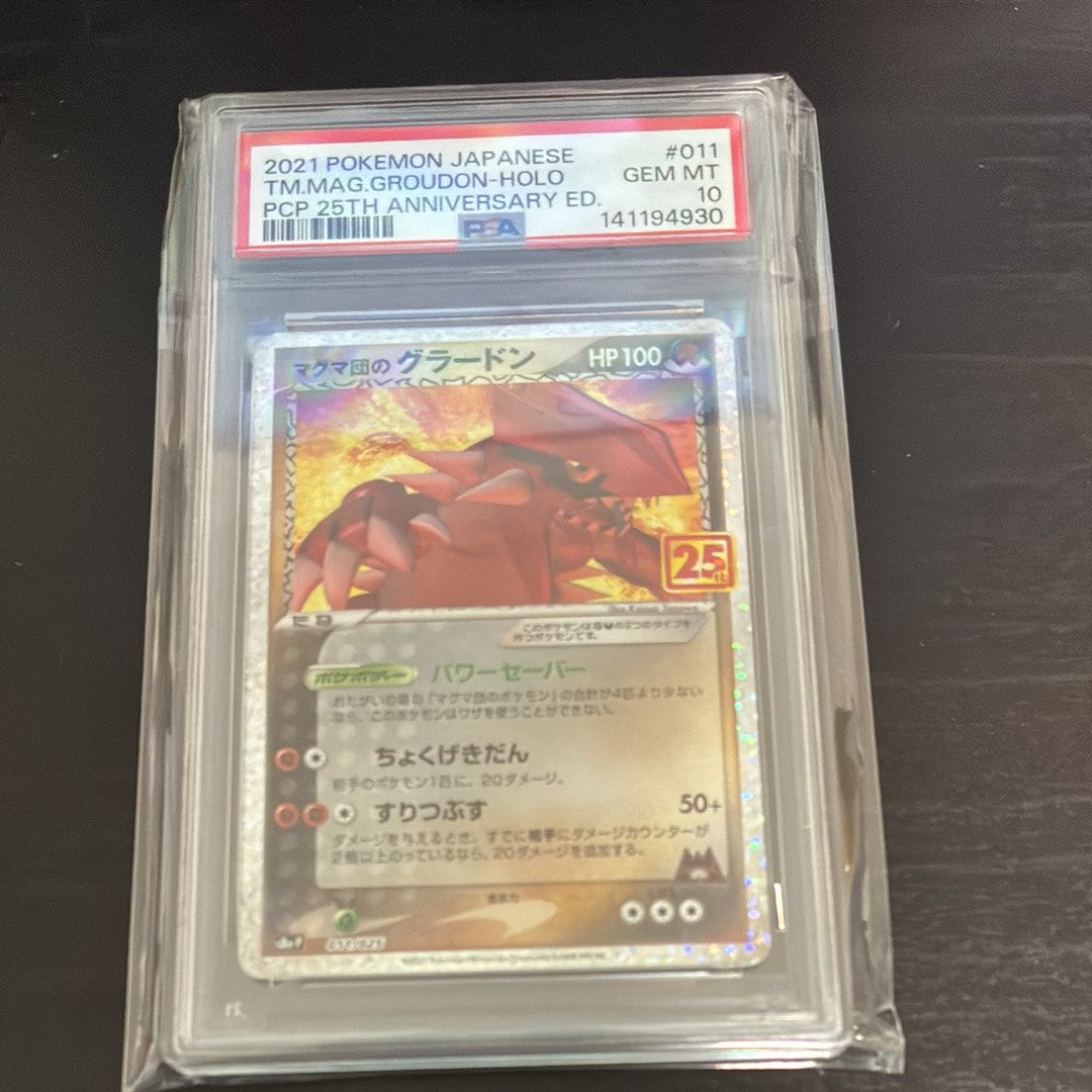 マグマ団のグラードン: プロモ [S8a-P 011/025](プロモカードパック 25th ANNIVERSARY edition)