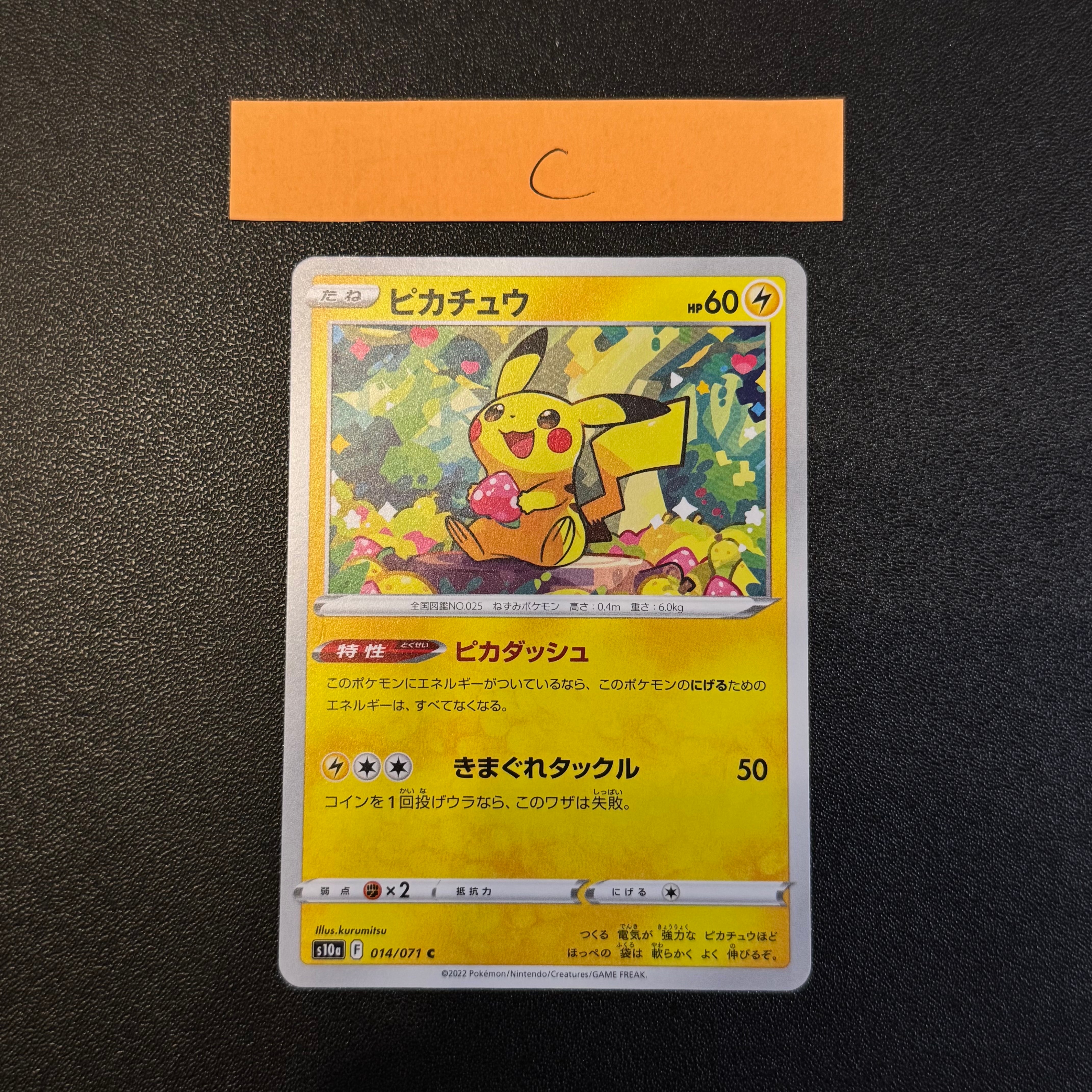 ラルトス P [M-P 021](プロモカードパック「マクドナルド ハッピー