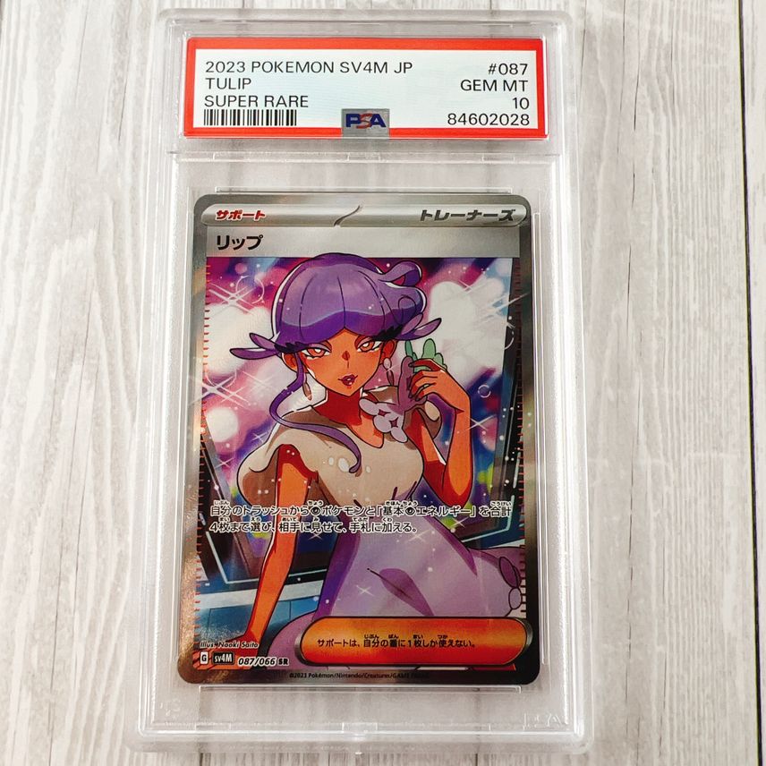 tulip pokemon card full art Pokemon - Tulip 244/182 - Paradox Rift - Full Art - Ultra Rare