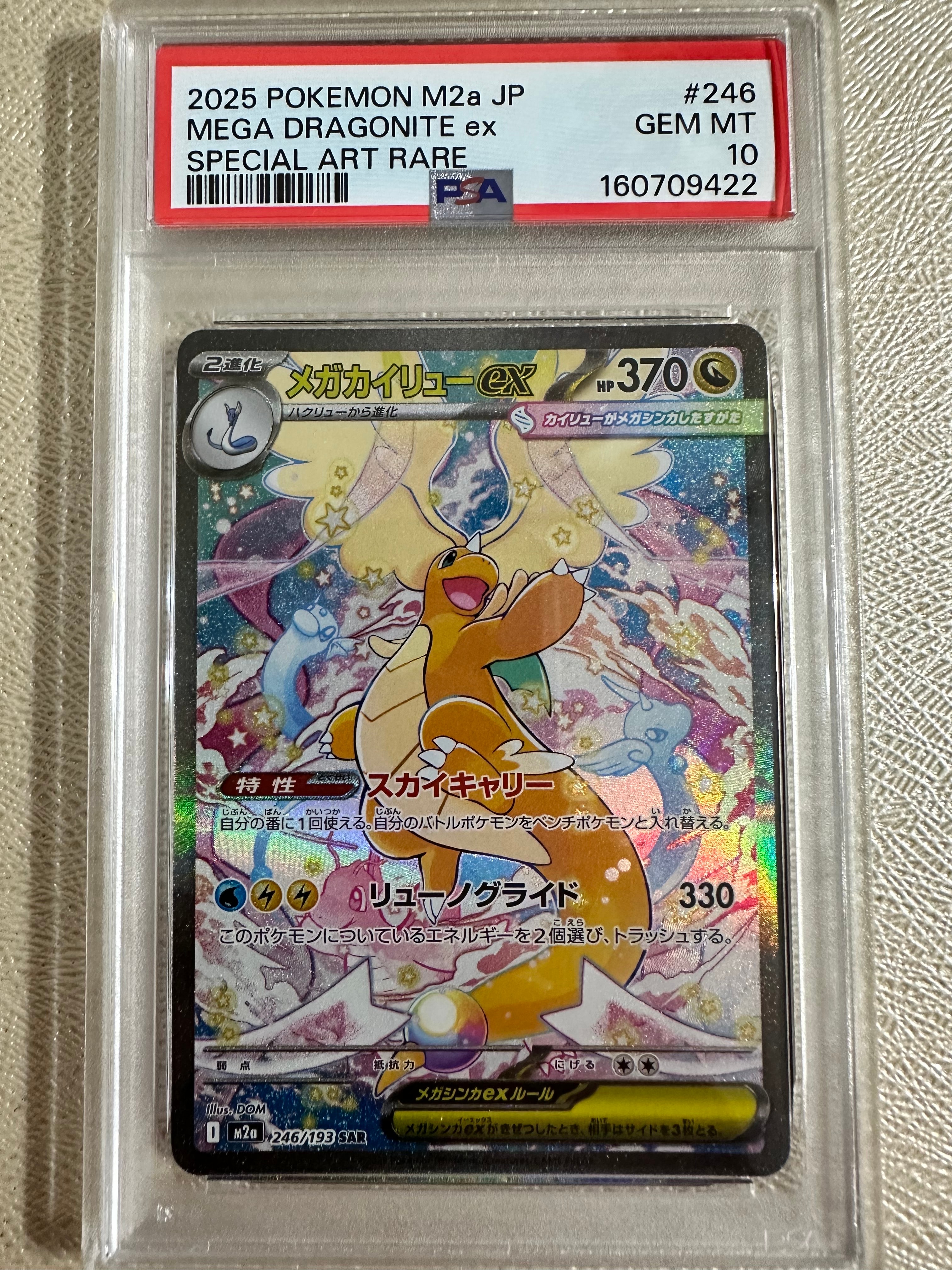 オムナイト ○ [PCG5 023/086](拡張パック「まぼろしの森」)の新品
