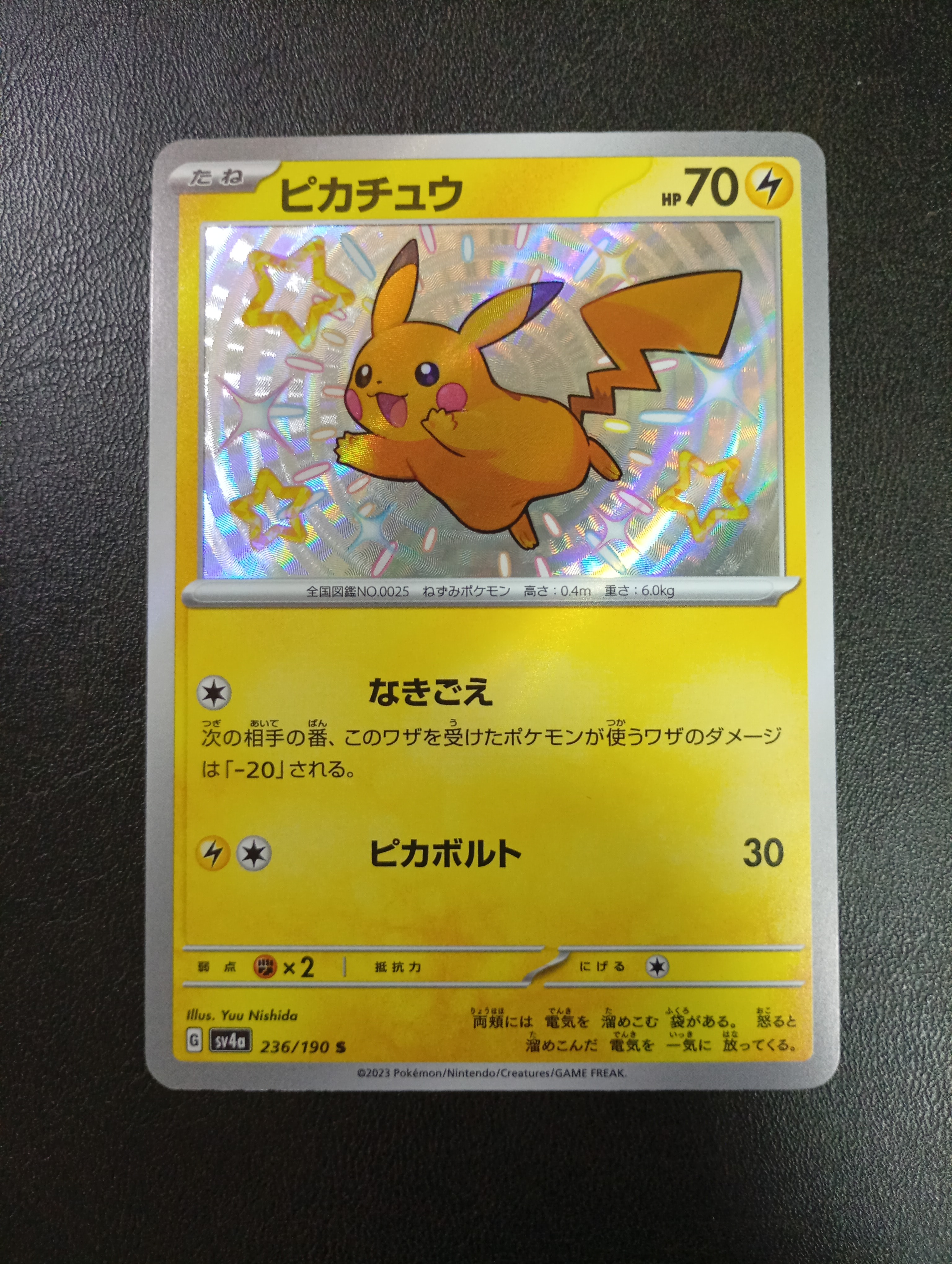 PSA10】リオル P [M-P 022](プロモカードパック「マクドナルド