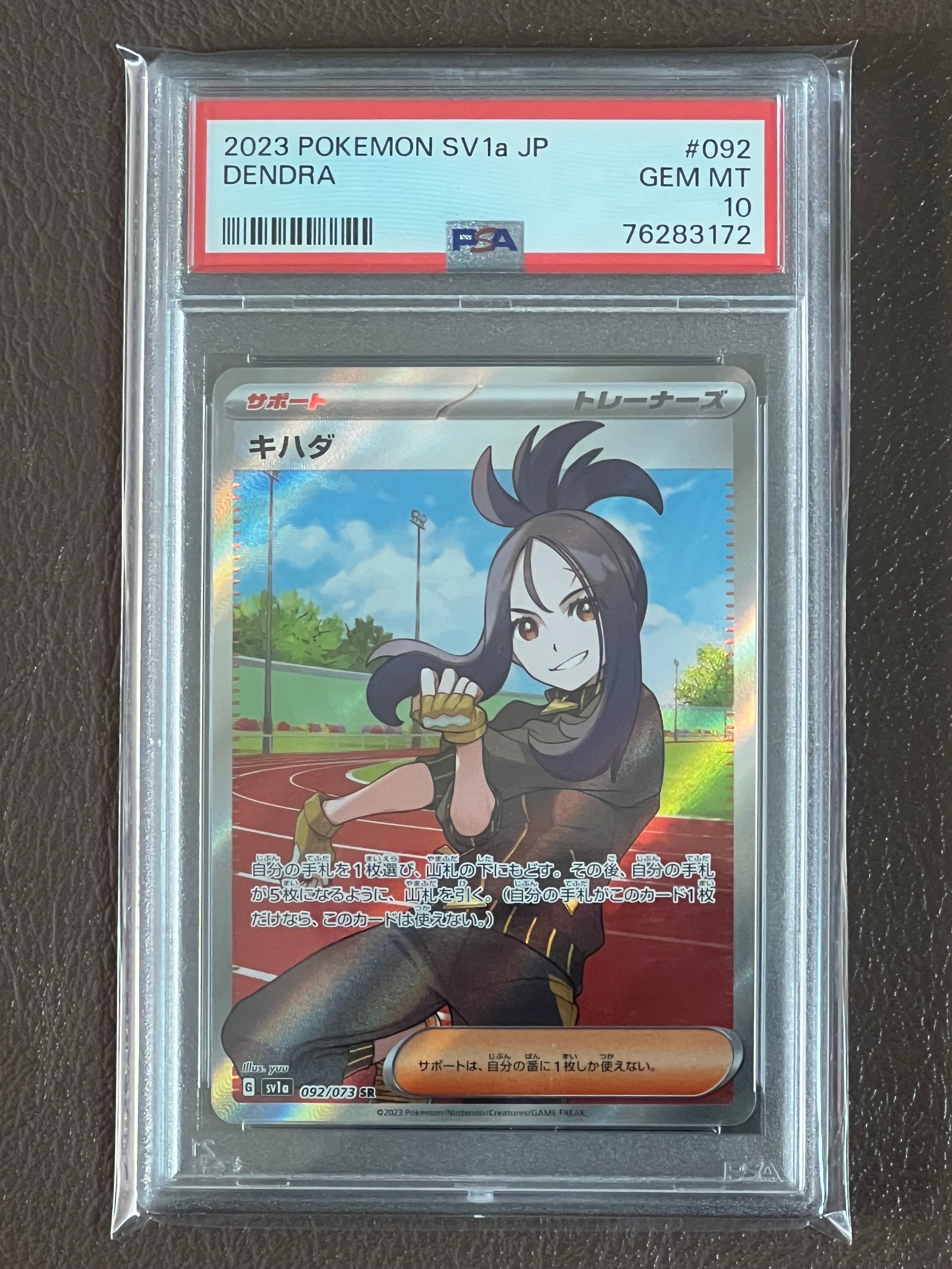 キハダ SR[SV1a 092/073](スカーレット&バイオレット 拡張パック「トリプレットビート」)