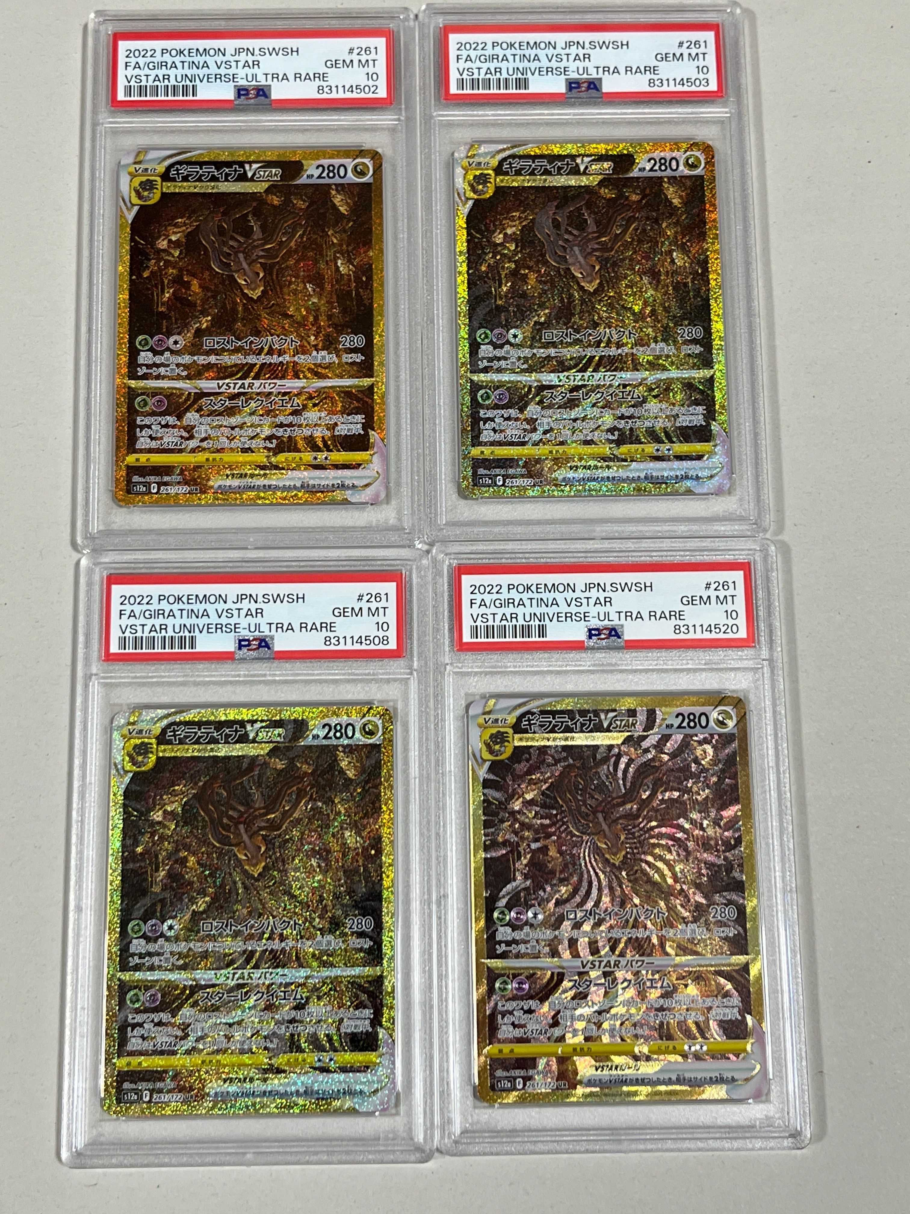 ギラティナVSTAR UR[s12a 261/172](ハイクラスパック「VSTARユニバース」)